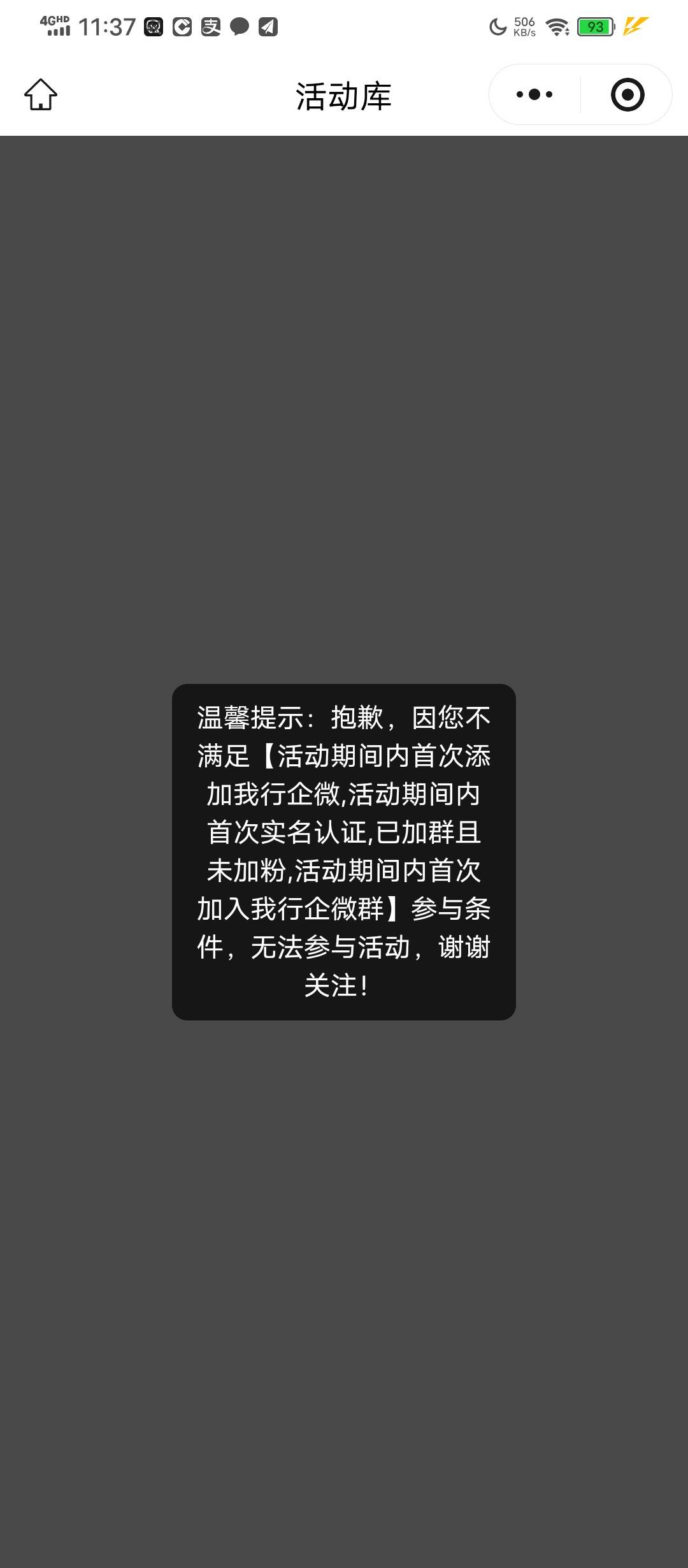 兴业微企你们都没加过?

52 / 作者:塔尼亚75 / 