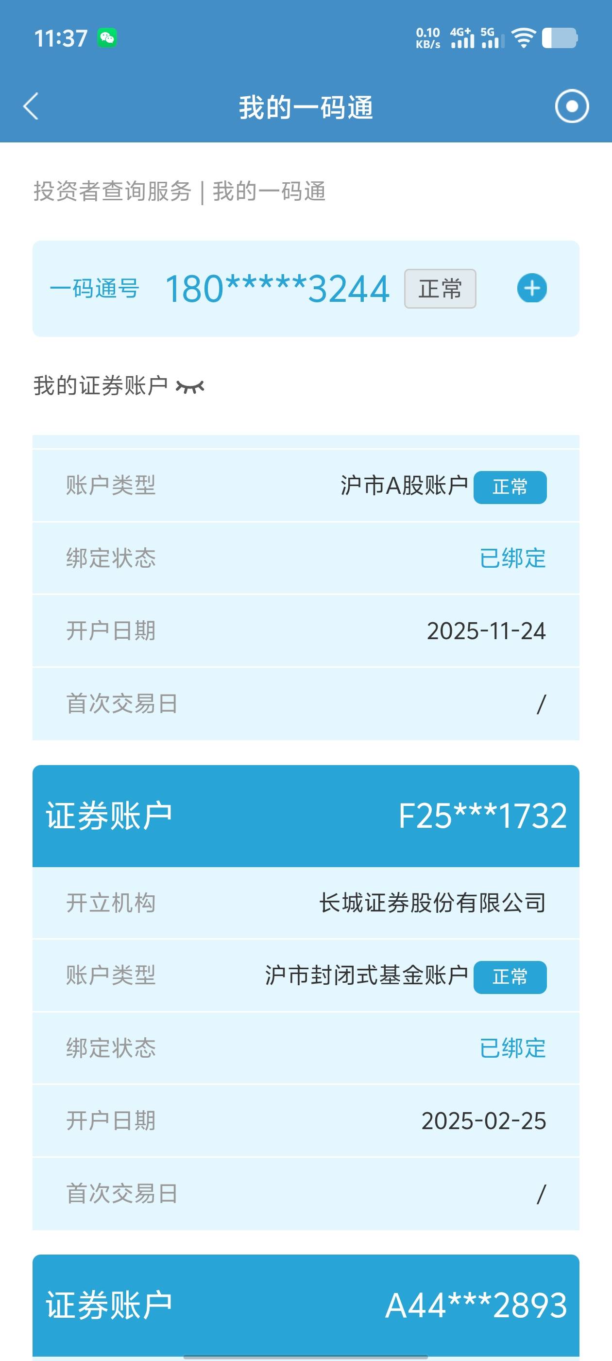 老哥们，中国结算查自己证券账户，怎么感觉不准确，我明明还有东方财富和浙商证券，怎31 / 作者:年愁今夜未到乡 / 