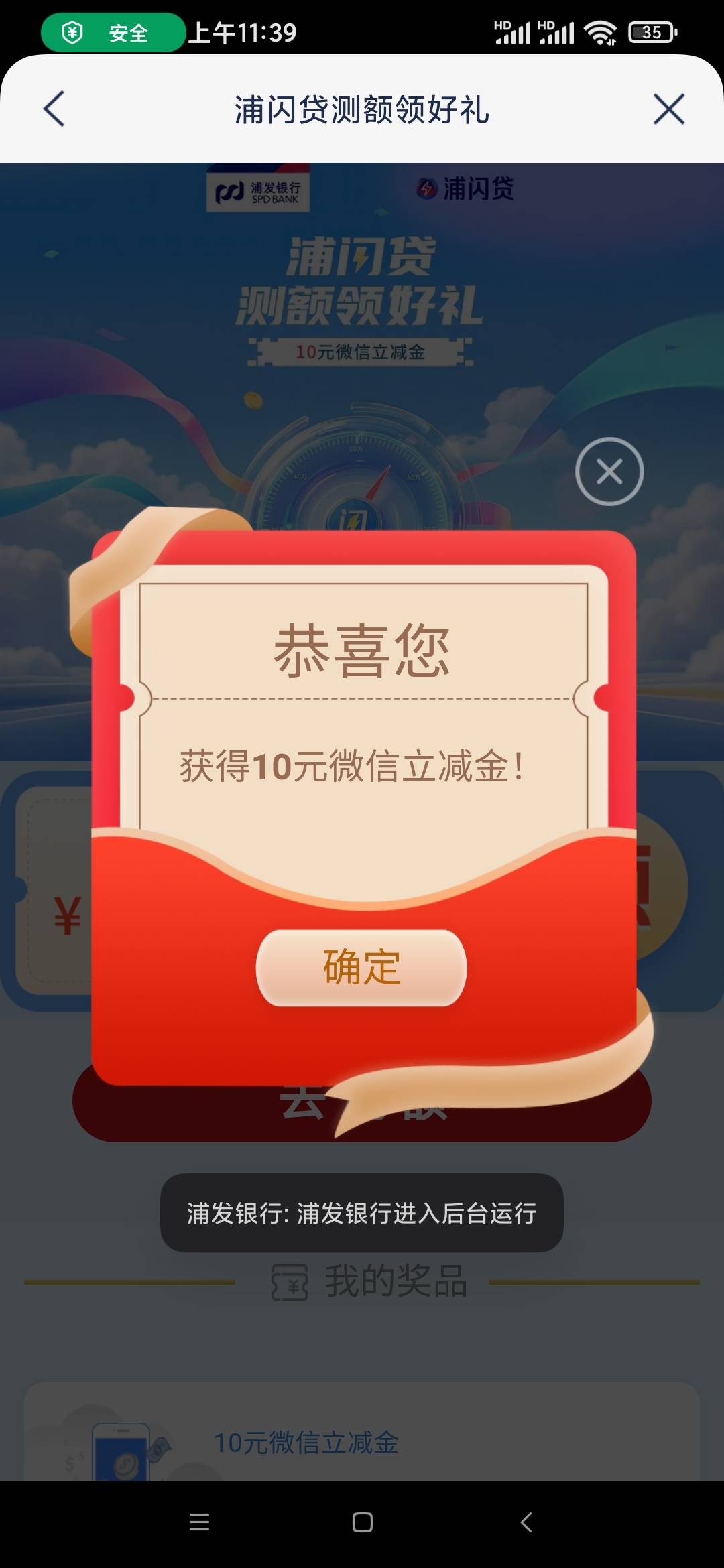 谢谢你，浦发侠。

86 / 作者:基基肯压基 / 