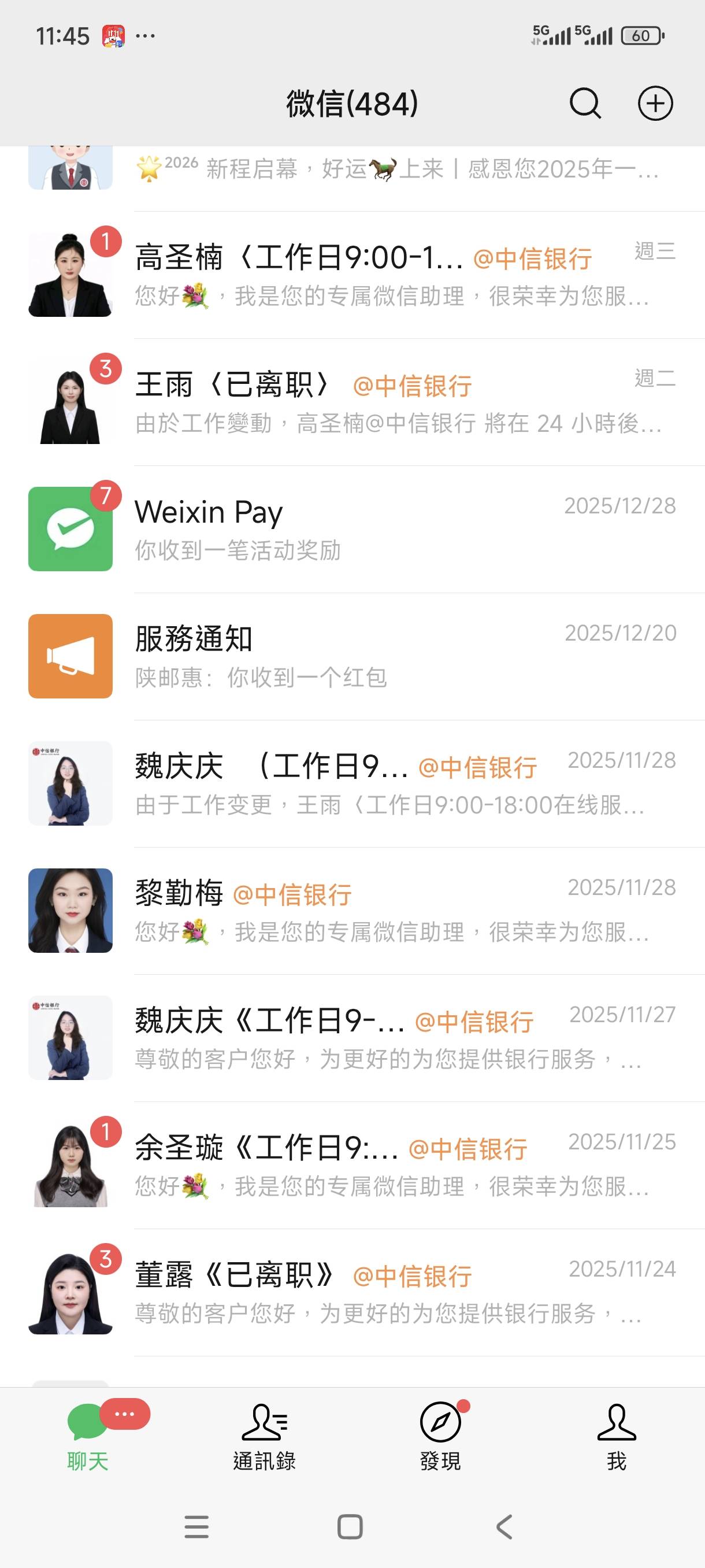 这中信离职真勤

89 / 作者:伟小包 / 