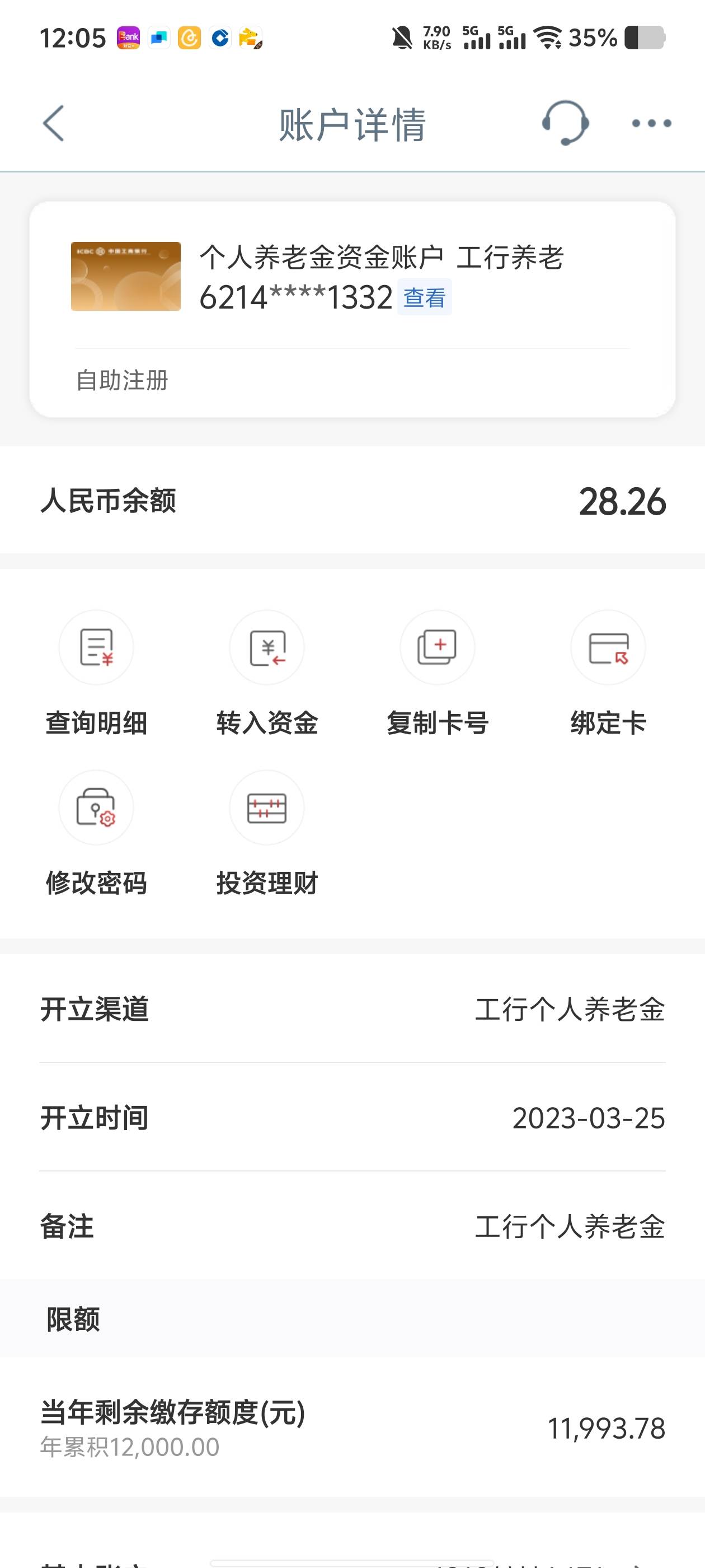 养老金都踏马有28了

48 / 作者:九江哦哦哦 / 