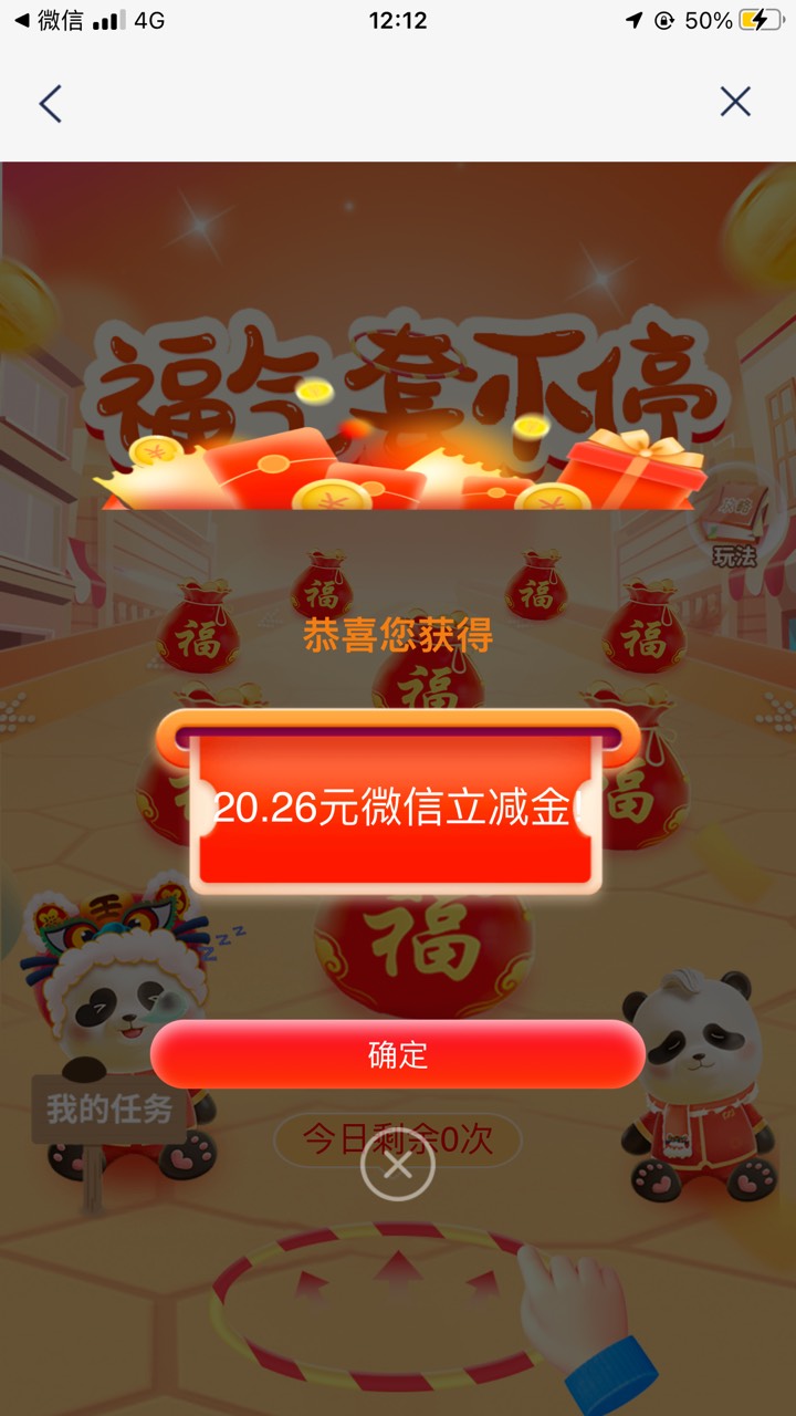 感谢前面老哥，领到了

29 / 作者:工行银高速 / 