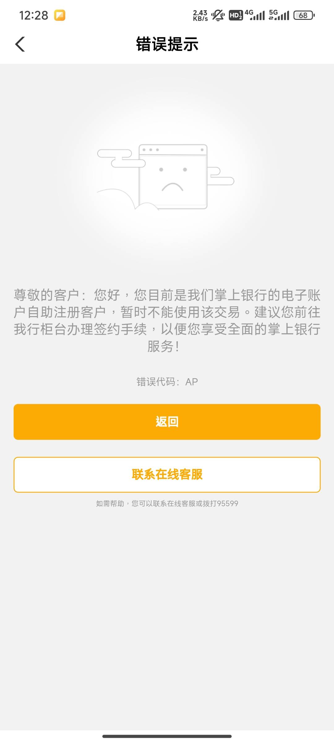 老农查银证必须柜台办理吗？

23 / 作者:第一反撸先锋 / 