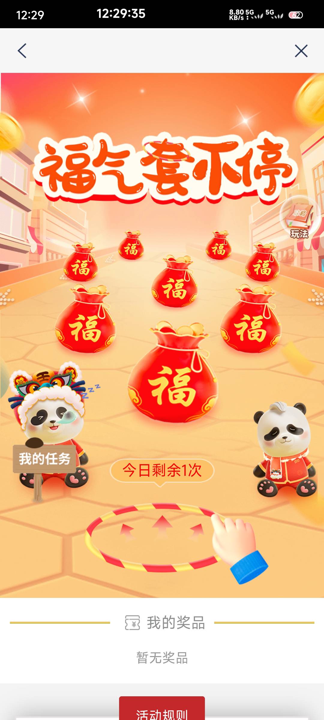 浦发菜篮子没奖品了这c牲银行不知道补不补啊

2 / 作者:一只麓 / 