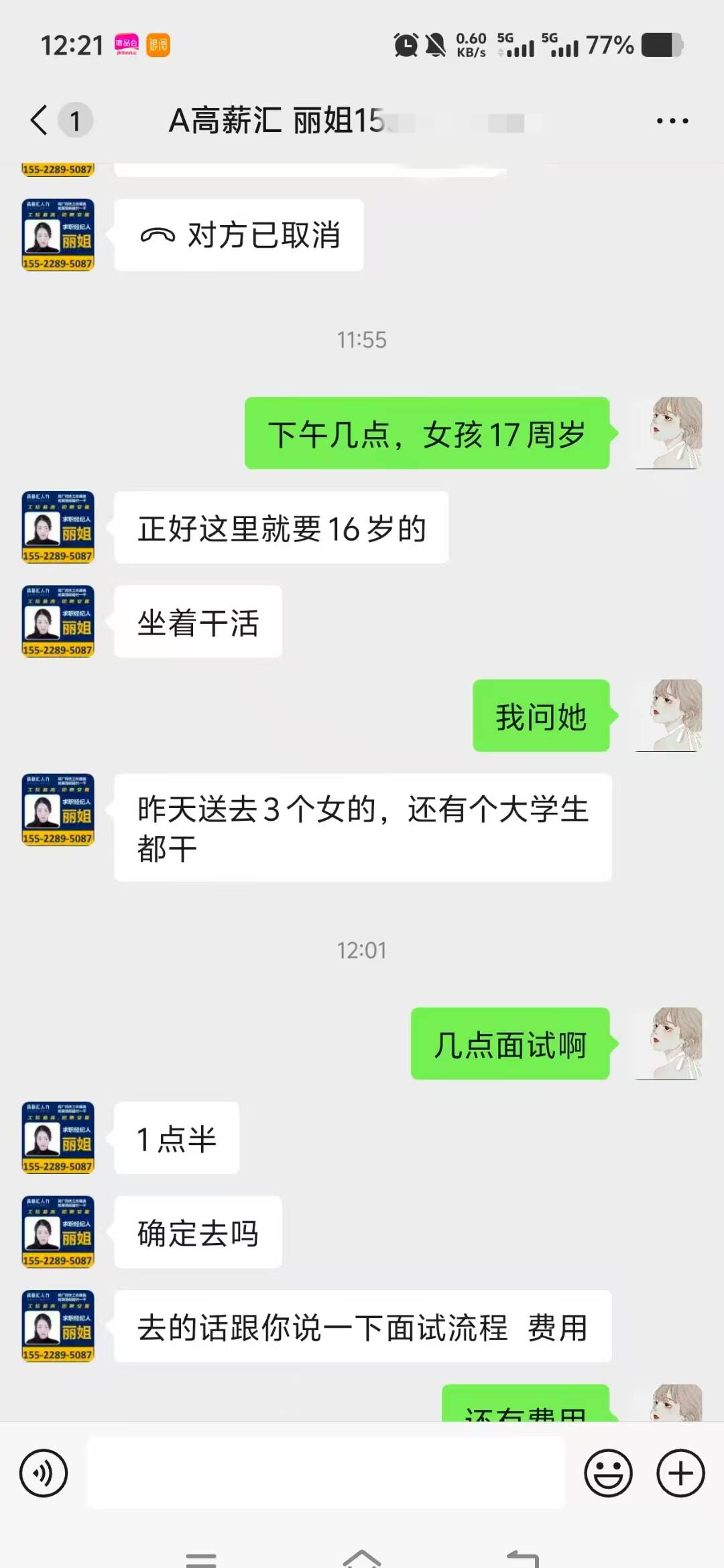 给她联系了一个电子厂，下午去试试但愿能成功

31 / 作者:顾小贝 / 