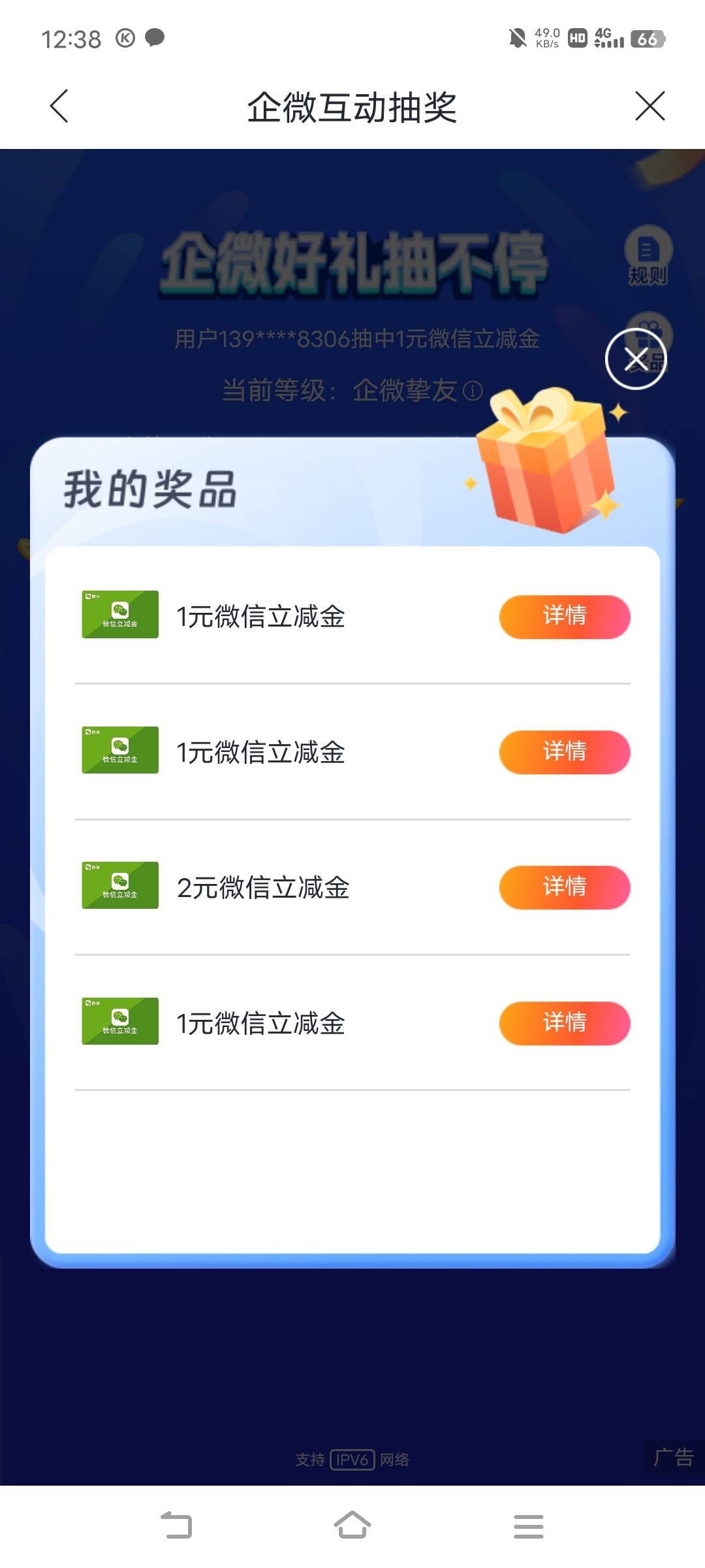 刚睡醒，错过大毛

80 / 作者:广东移动客服 / 