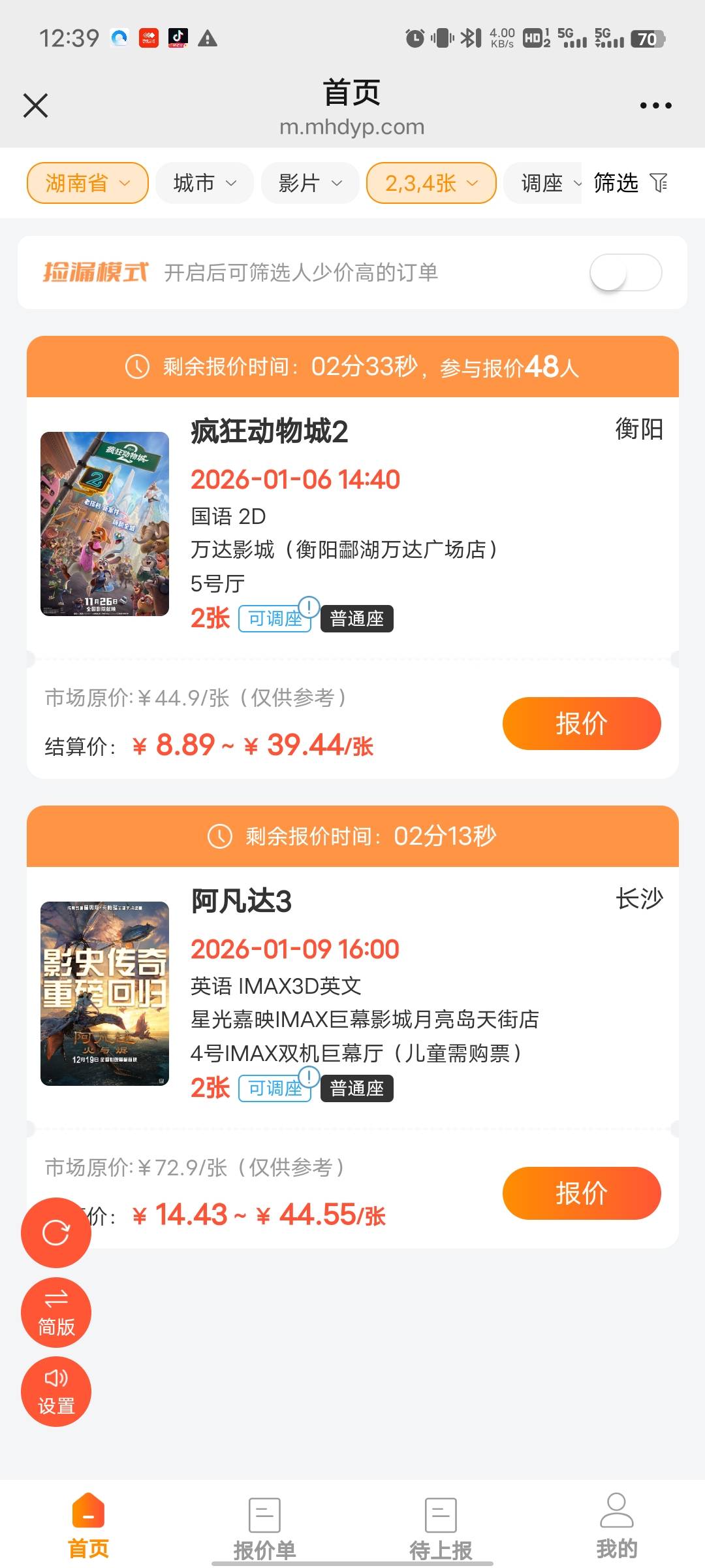 漏头就秒

47 / 作者:吴全 / 