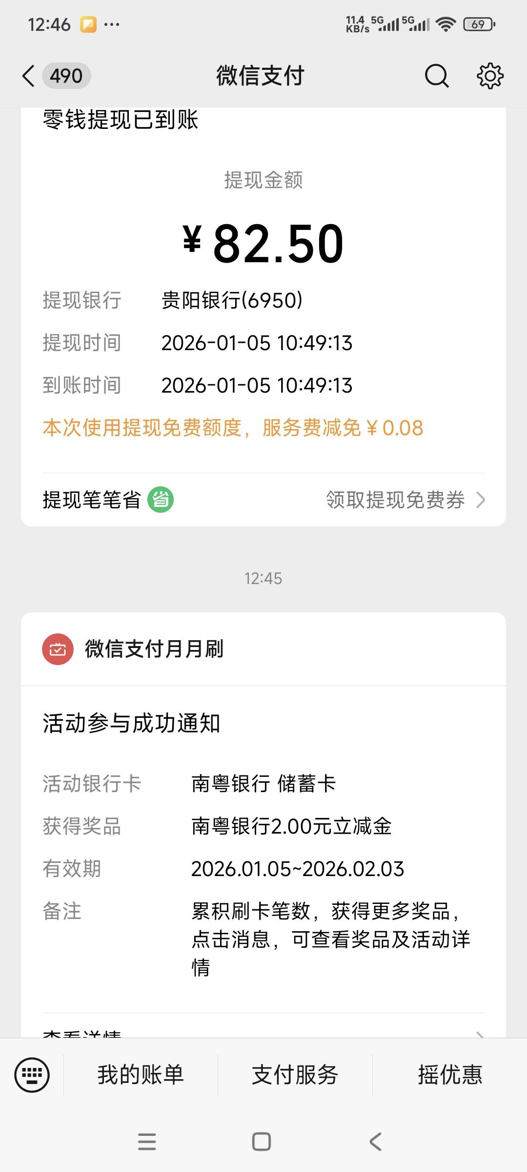 感谢老哥发的月月刷14毛，拿下了


96 / 作者:曾经遗忘的角落 / 