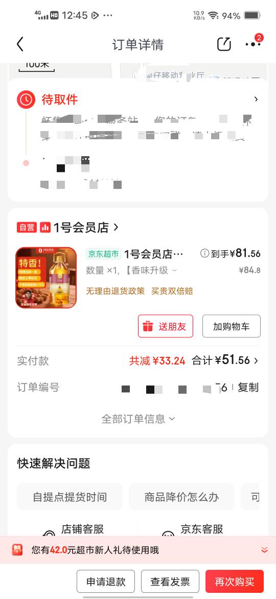 挂壁在老家一年了，连油都买不起了

86 / 作者:挂壁哥 / 