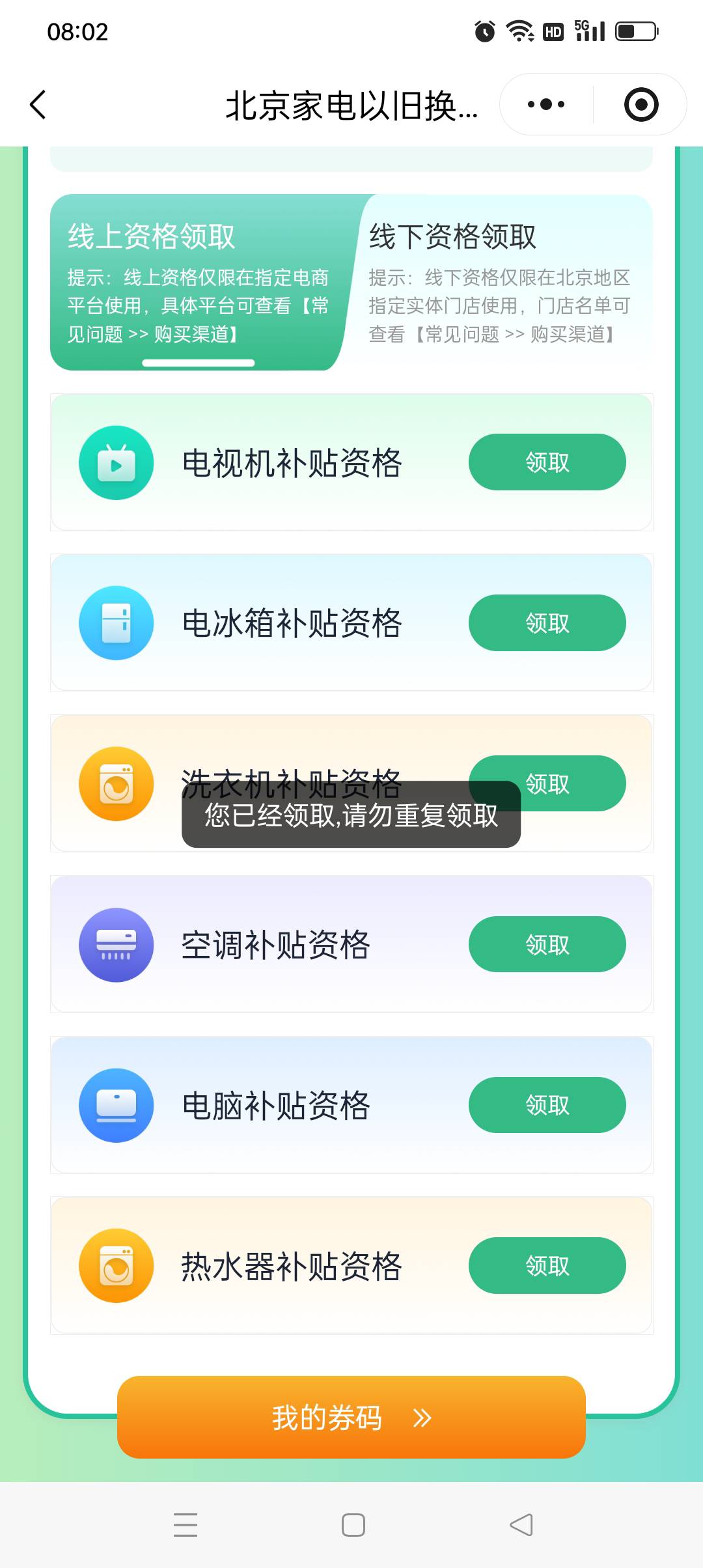 京通你们100出掉的是直接给他券码？清除实名还没好，看样子真要5天

4 / 作者:yz爱你 / 