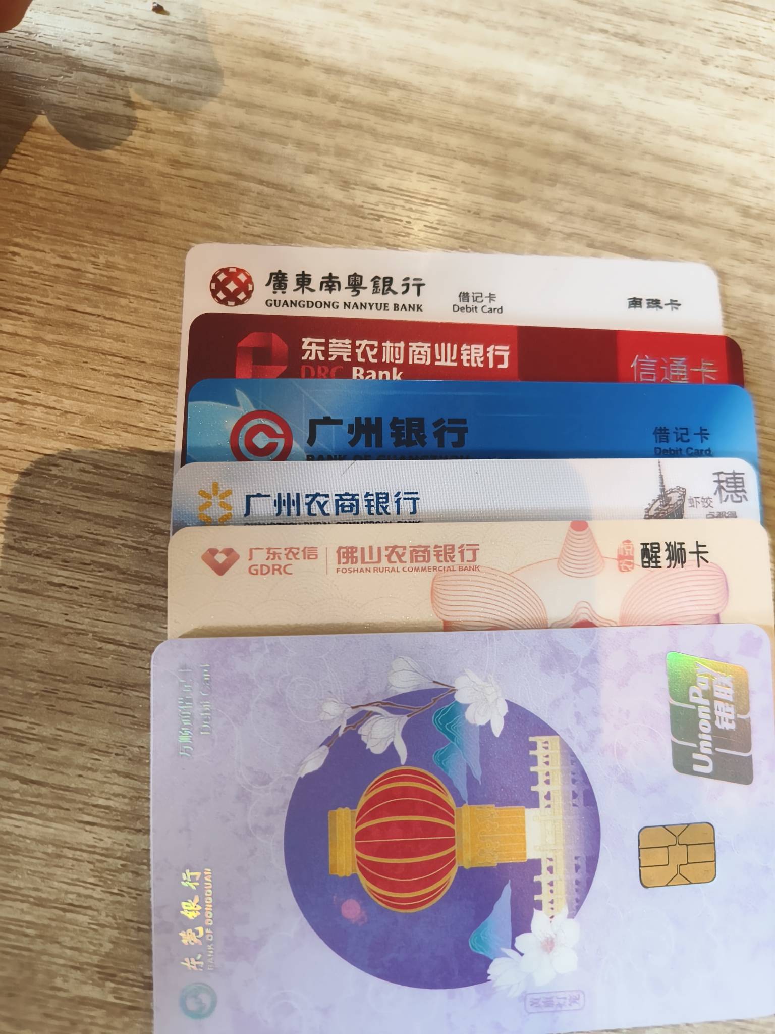           广东野鸡办卡记
广东野鸡行办卡结束都说广州难办去的东莞，佛山
东莞银行难84 / 作者:江东-华少 / 