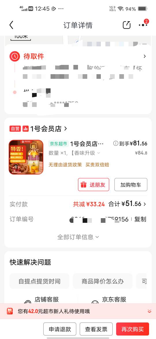 去市区把油拿回来，随便买几斤羊肉打火锅，天气冷了

89 / 作者:挂壁哥 / 