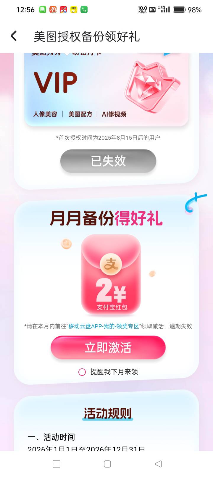 2毛

26 / 作者:春风一笑醉红尘 / 