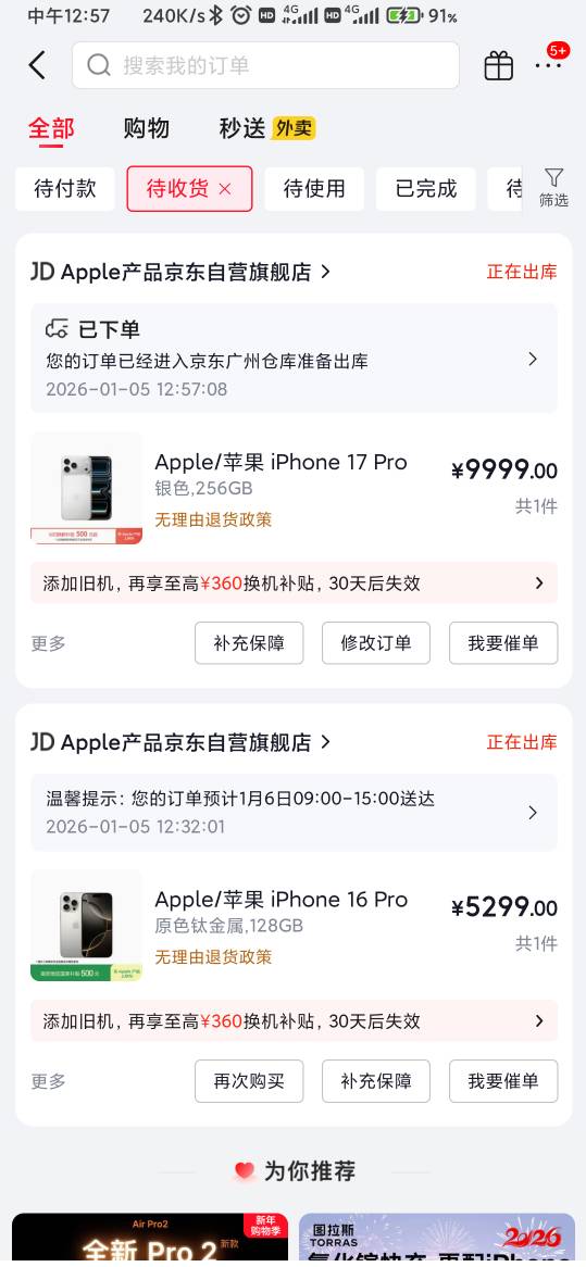 老哥们说上17pmx，那搞一个吧，一个备用一个主力。

1 / 作者:卡农派大星 / 