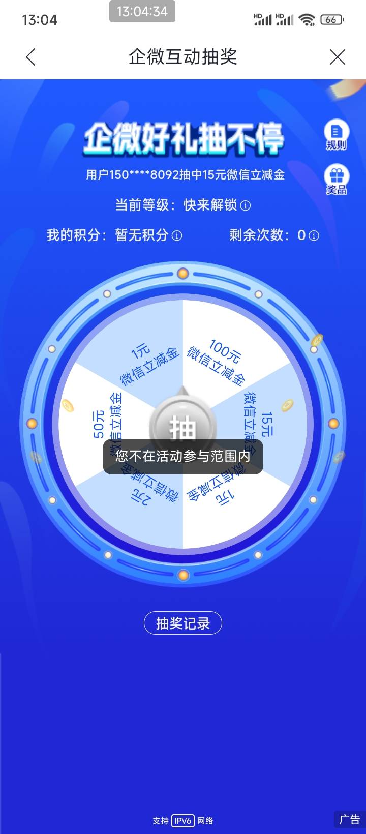 兴业这个怎么弄，直接不在活动范围

42 / 作者:说梦话 / 