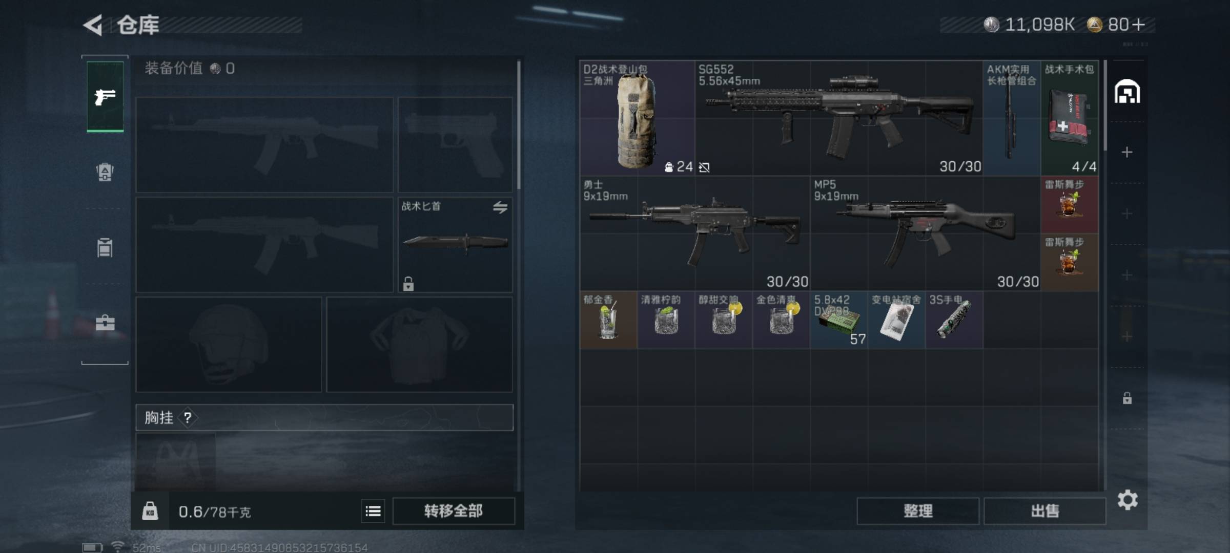 号主某鱼结单，上去看号居然还留有1100万哈夫币在号上给我，真是个大好人啊，再跑个一97 / 作者:扛不住了老哥们 / 