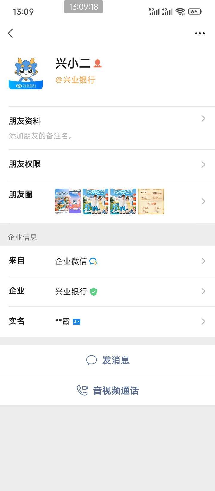 兴业这个怎么弄，直接不在活动范围

18 / 作者:说梦话 / 