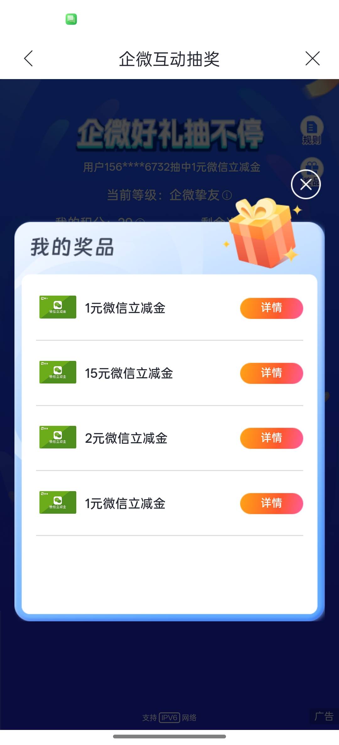 感谢老哥分享，兴业企微四次机会19毛

8 / 作者:皆为野孩子 / 