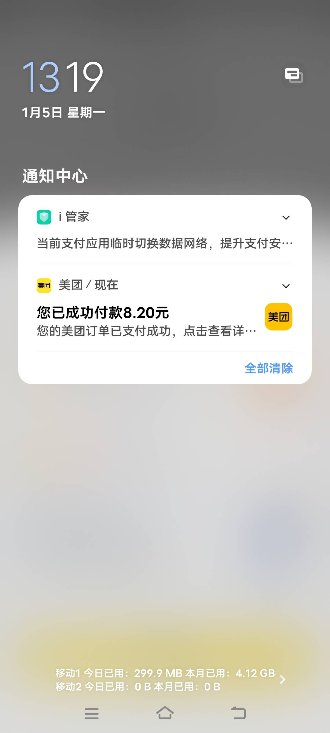 没有大毛，依旧只能拼好饭了

43 / 作者:扛不住了老哥们 / 