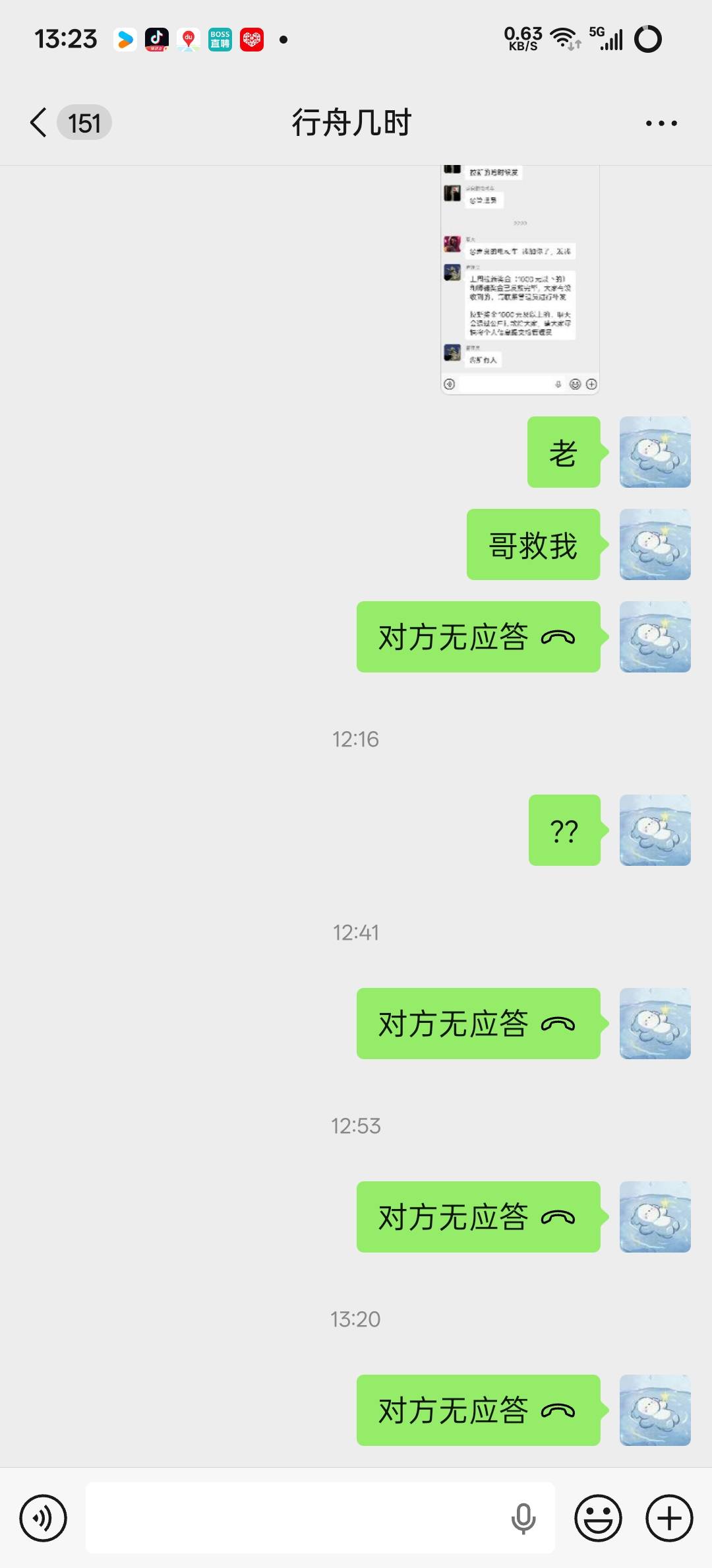 老哥们被骗了@行舟几时 @卡农菲菲 



16 / 作者:王江还 / 