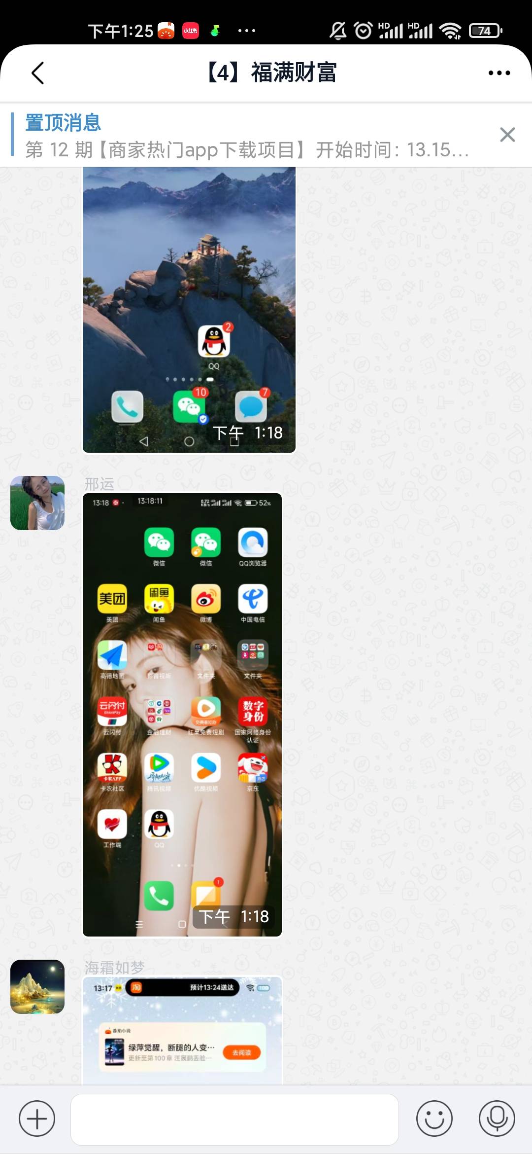 这是哪个老哥

92 / 作者:这你也信？ / 