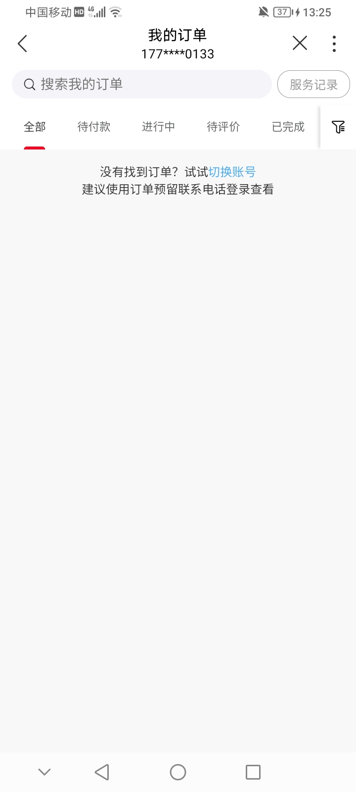 联通宽带订单里没了，是不是就不给了？王卡助手领取时输入什么词忘了，谁说下在去查一93 / 作者:上世人 / 