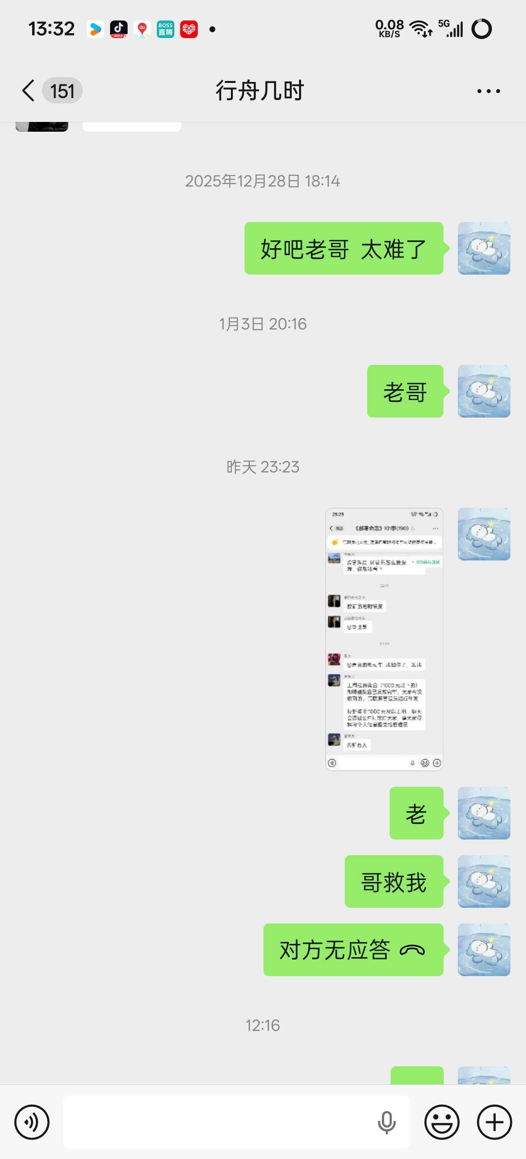 老哥们被骗了@行舟几时 @卡农菲菲 



31 / 作者:王江还 / 