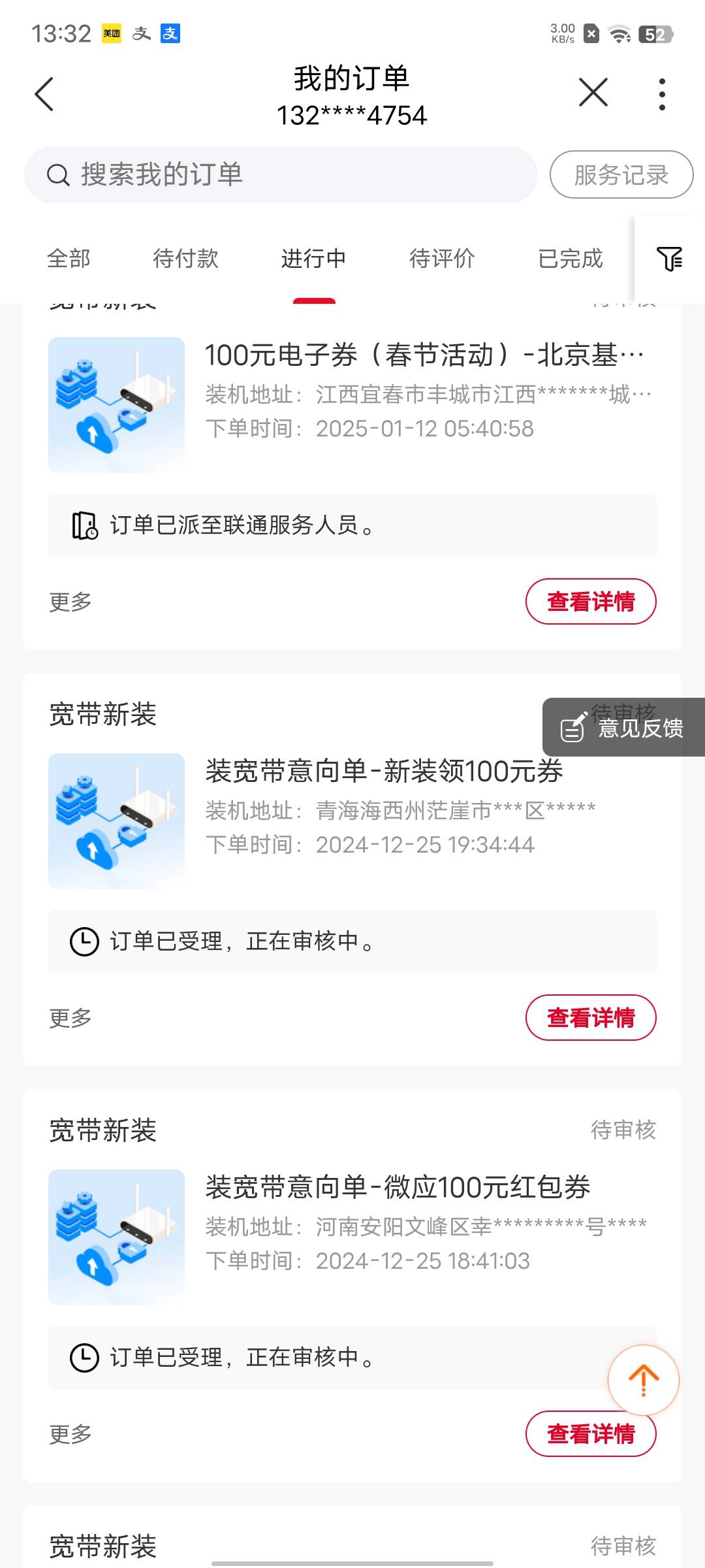 无论什么时候的订单，永远都是审核中，怎么回事老哥们


59 / 作者:卡农老妖就是我 / 