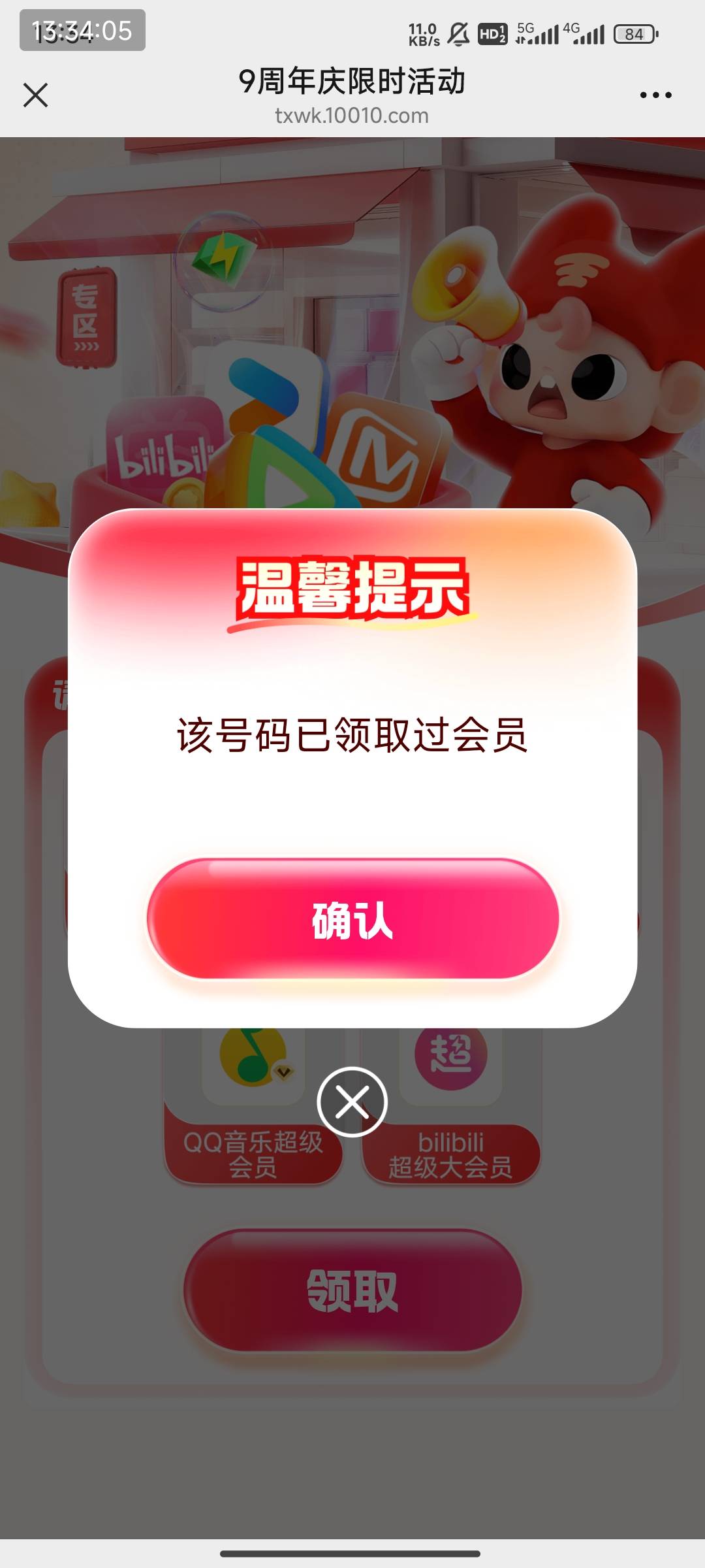 以为这个号不给了，另个号码就填这个联通号了，刚填写一个小时左右这个联通号就来短信98 / 作者:疯癫自然 / 