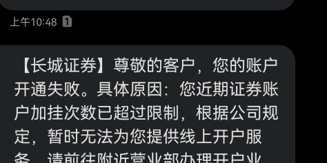 长城证券超限开不了怎么办？

15 / 作者:第七章 / 