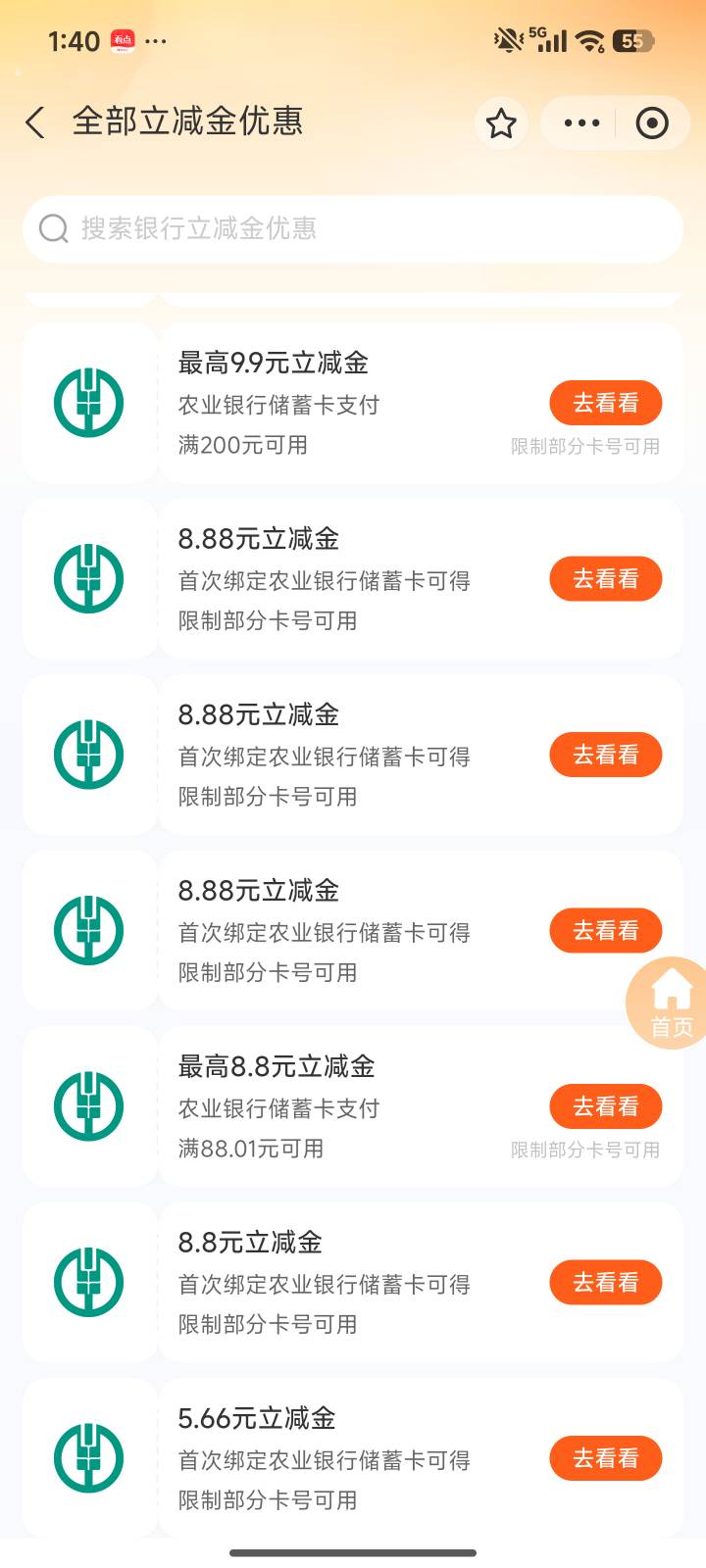 这三个 8.8 哪里的呀

71 / 作者:to / 