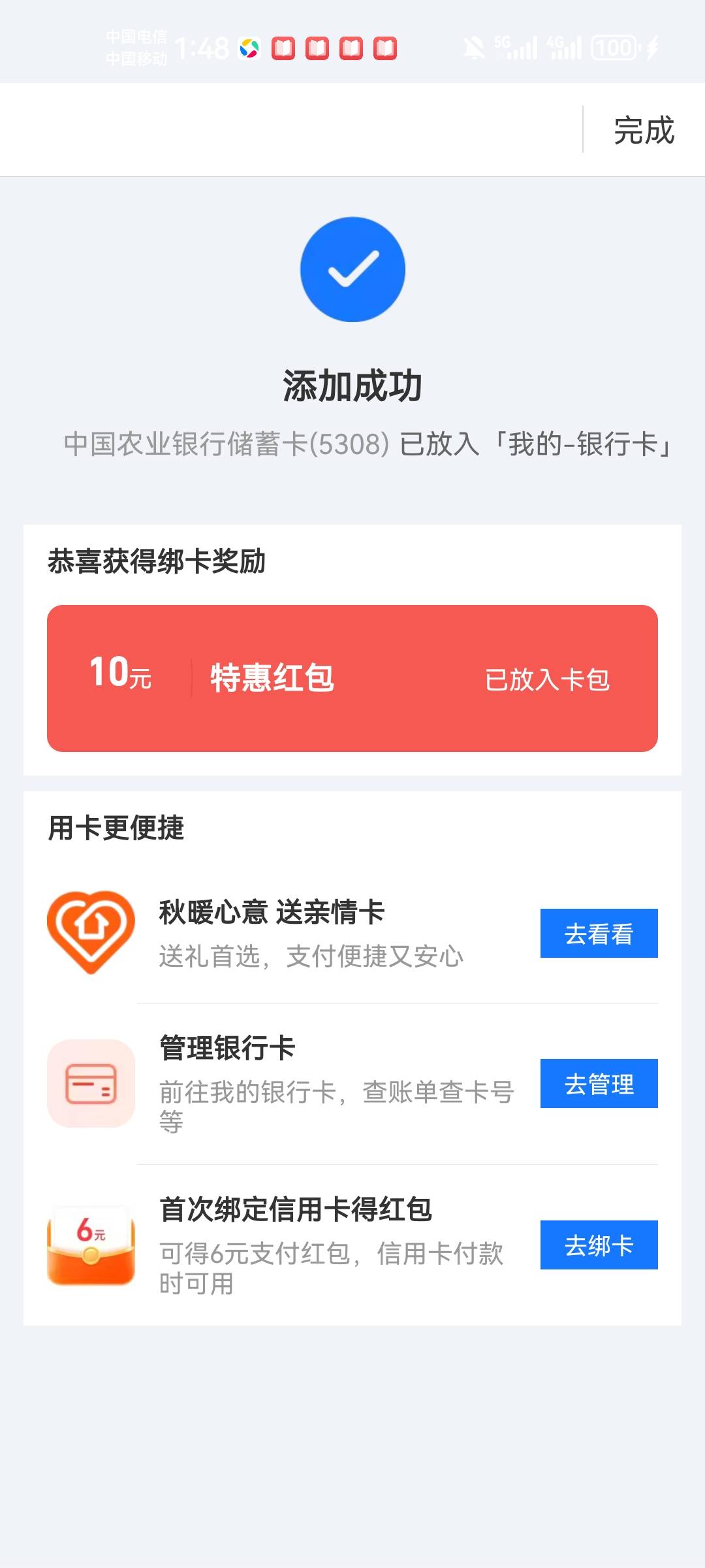 农行吉林白山绑卡支付宝10元特惠红包活动84 / 作者:卡农18老哥 / 