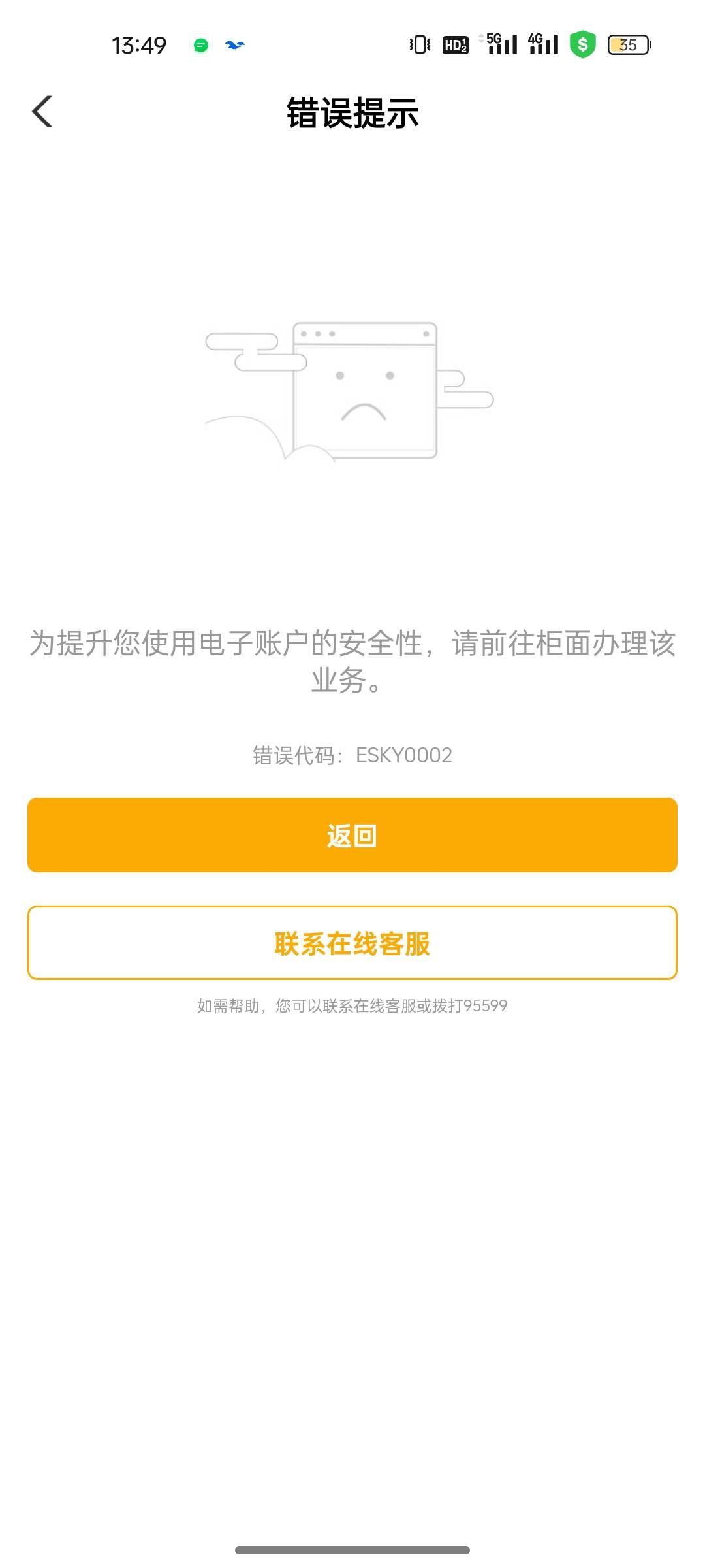 这怎么回事？今年就开了2张，然后开不了了

8 / 作者:我也配 / 