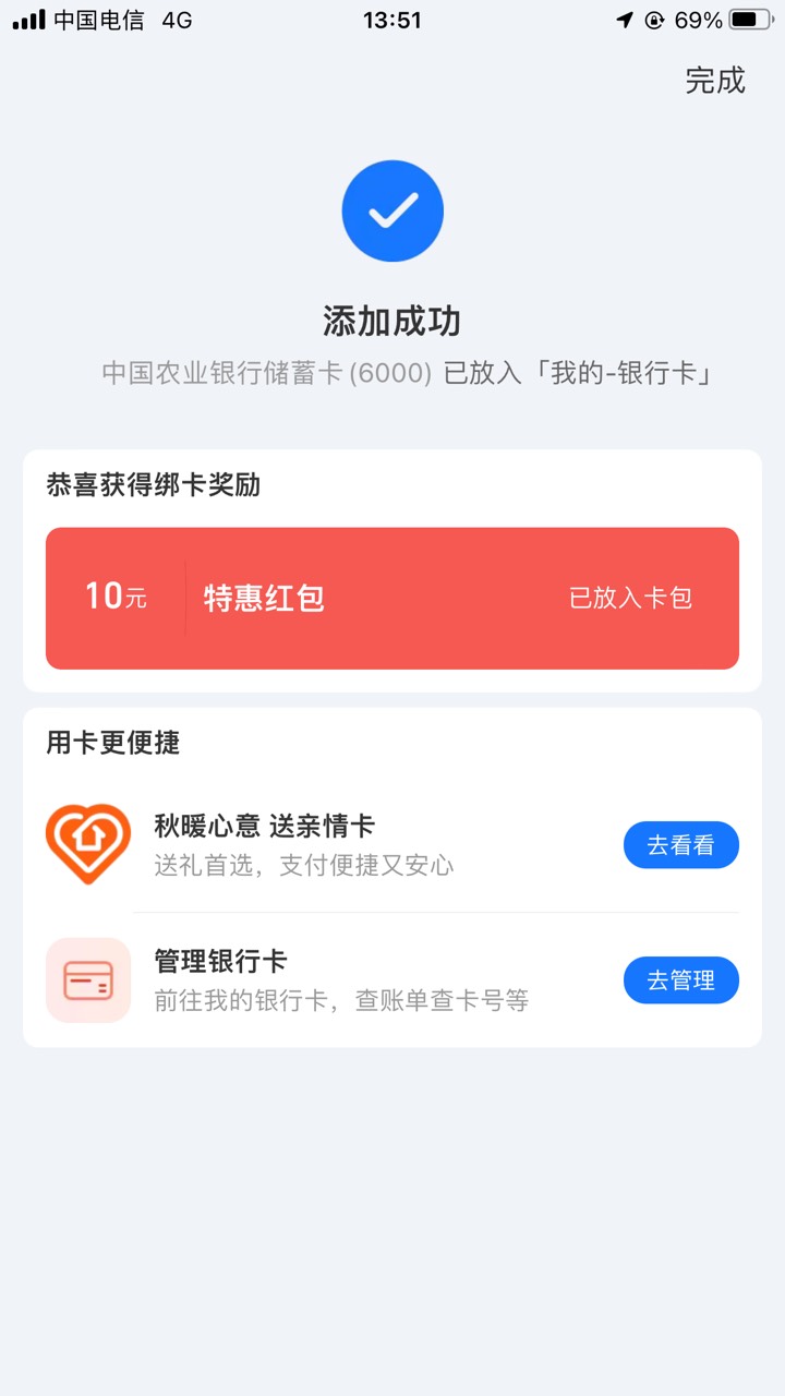 感谢老哥，吃上了

84 / 作者:工行银高速 / 