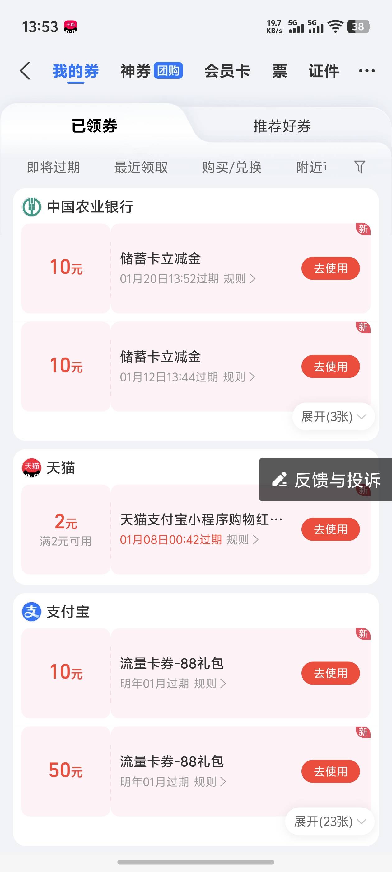 一天连开两张三类，会不会非柜老哥们

90 / 作者:好HHHH / 