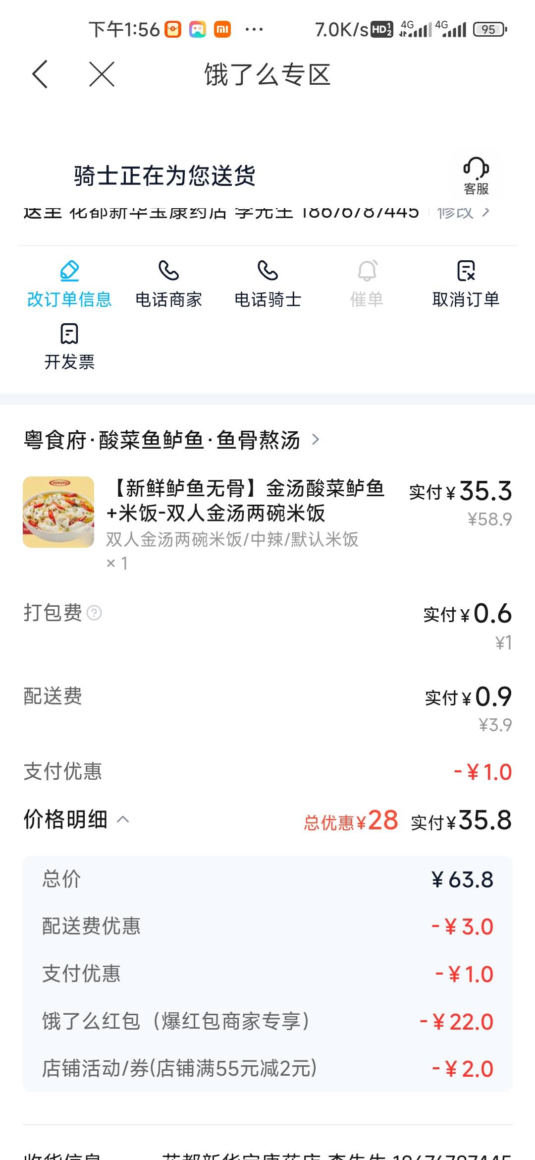 饿了老哥们，将就吃一点，还要出去找点乐子，最近天气不好有点难受


75 / 作者:木子辰 / 