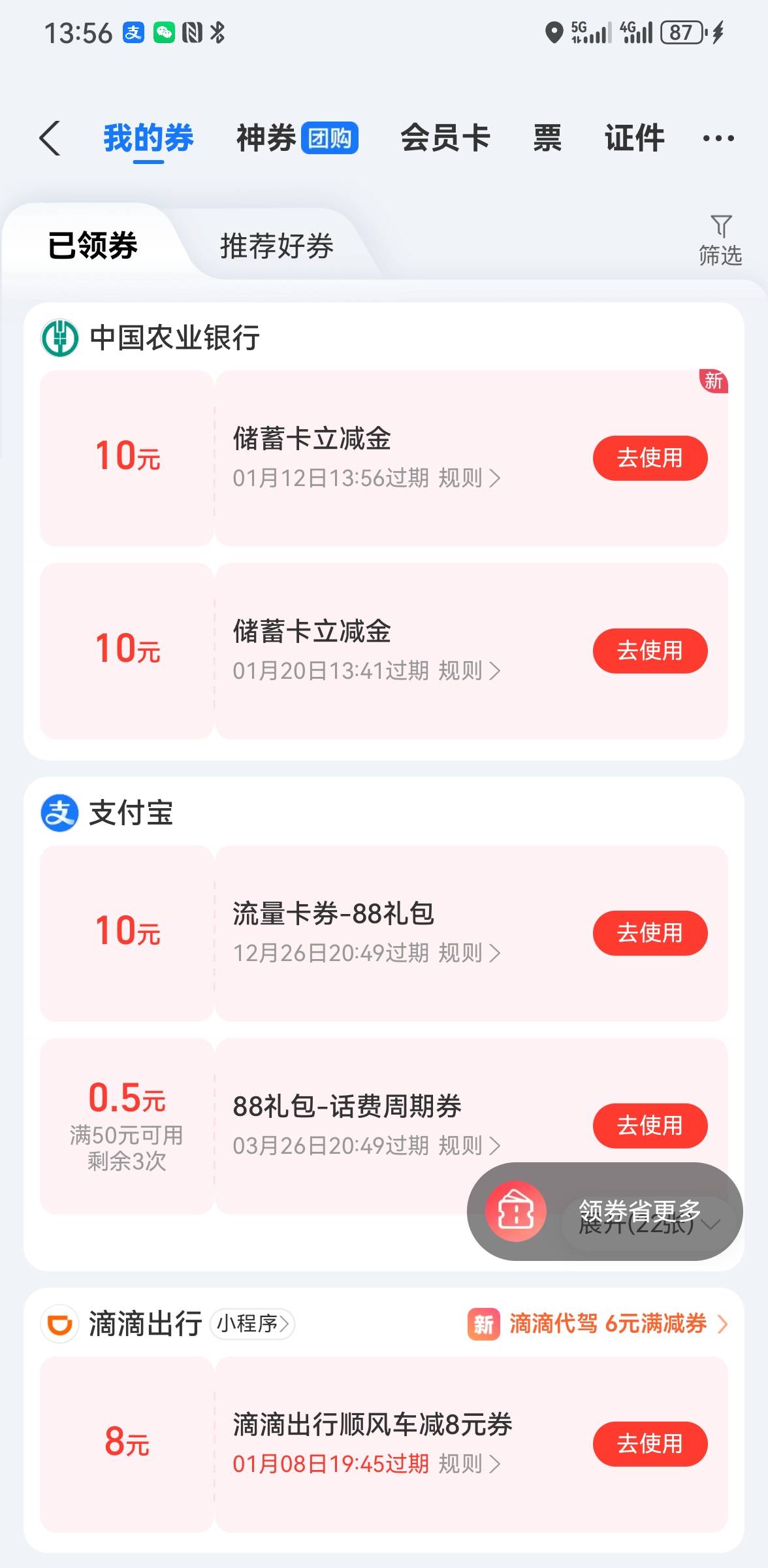 湖南娄底，吉林白山吃上

6 / 作者:拉拉11啦啦 / 