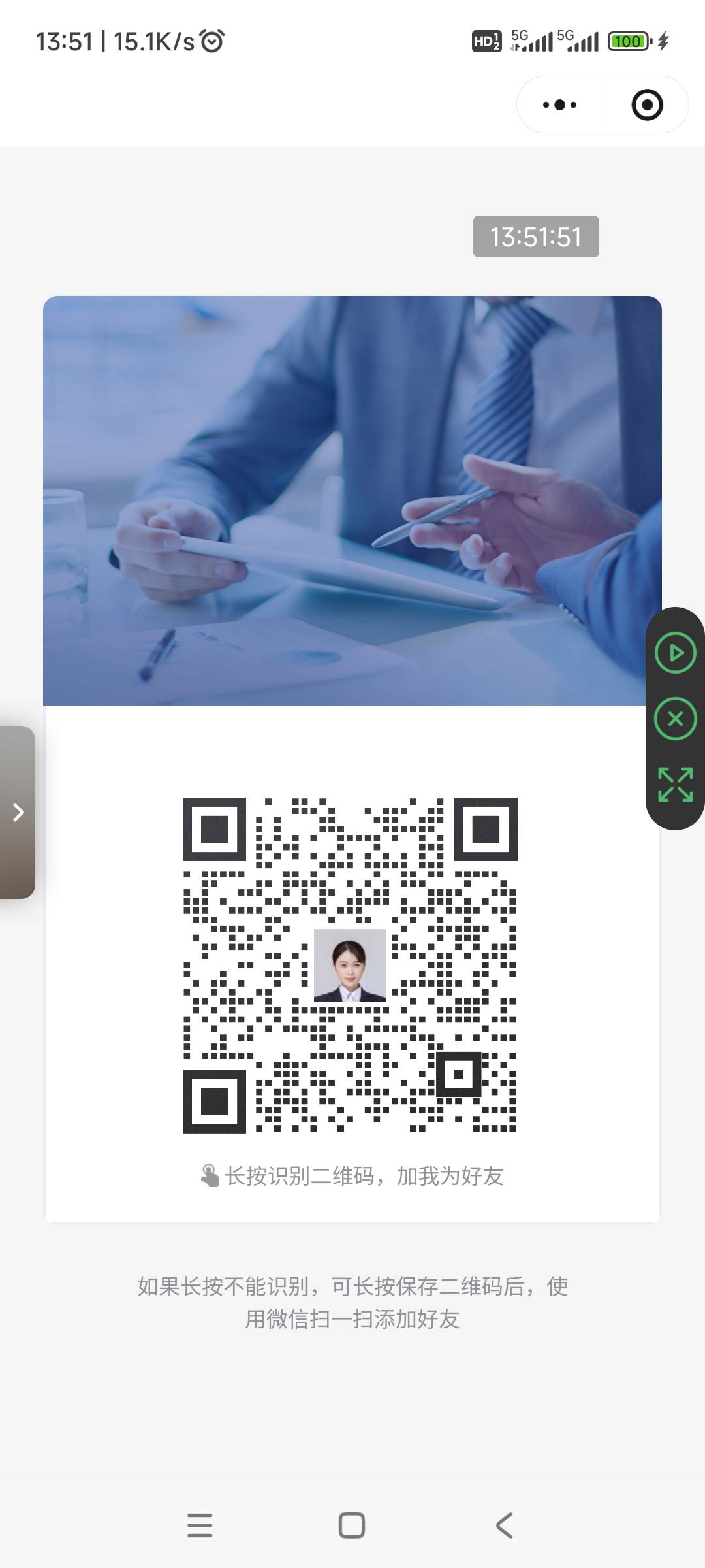 东莞银行更新了，添加企业微信，2026年的，我中了8888元，不知道怎么花，还没想好



62 / 作者:回忆如烟烟如梦 / 