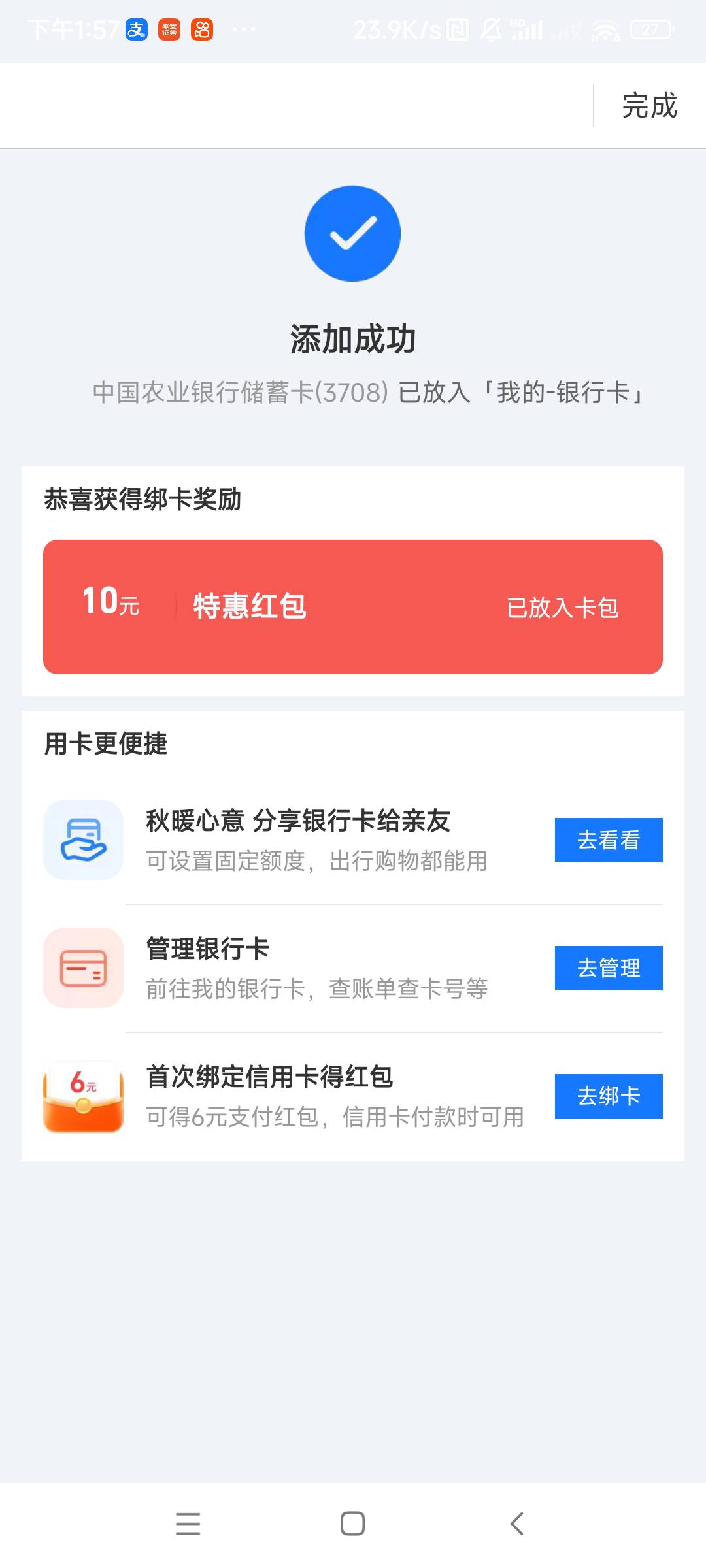 发财了

22 / 作者:骑士 / 