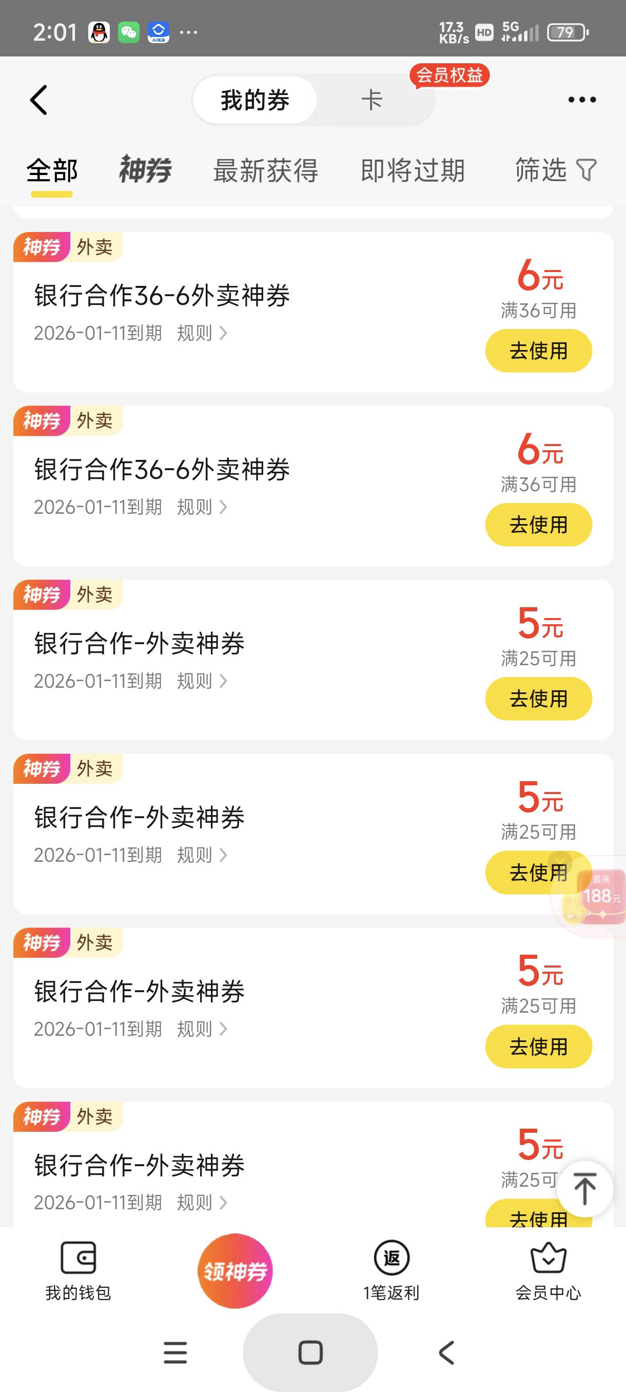 好消息:美团零钱+发了
坏消息:还不如不发

35 / 作者:富士山下147 / 