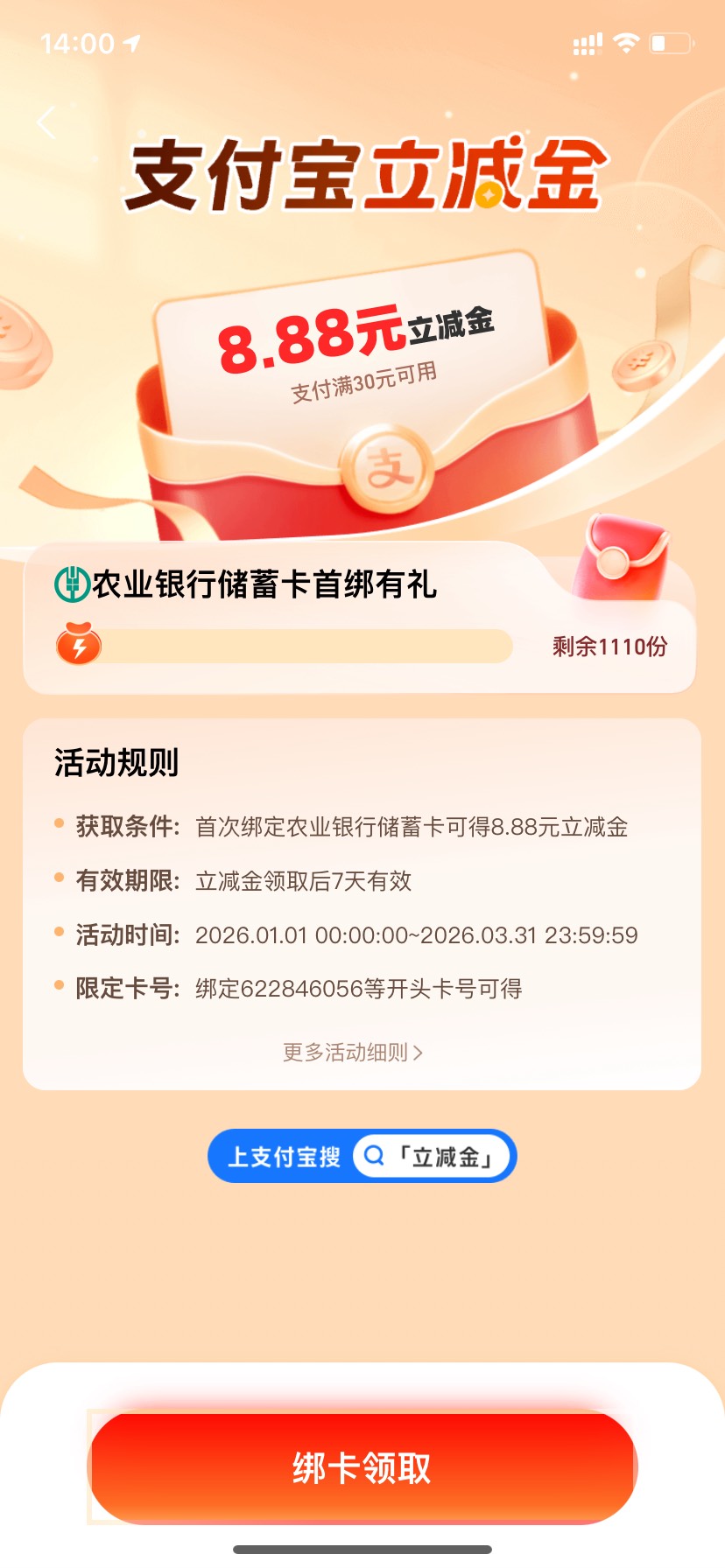 老哥们，有知道老农这4个8.8是开哪地方的卡吗




84 / 作者:星星点灯2022 / 