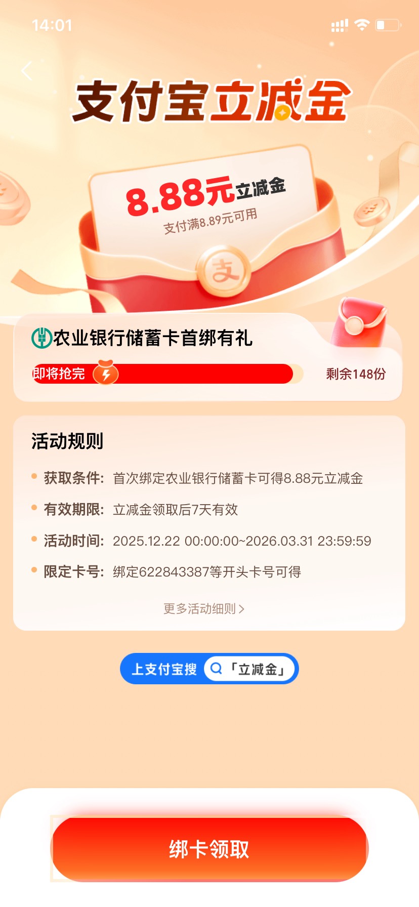 老哥们，有知道老农这4个8.8是开哪地方的卡吗




95 / 作者:星星点灯2022 / 