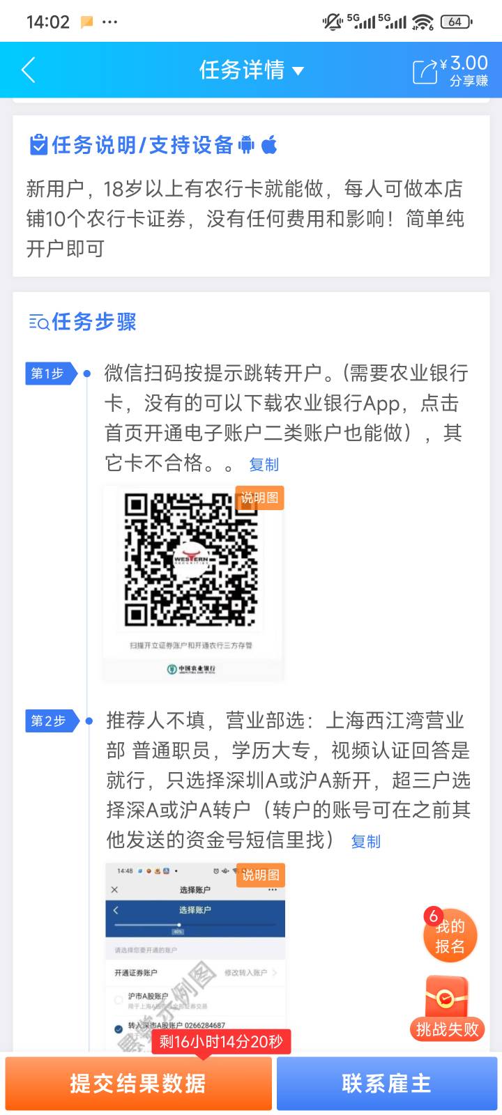 证券平台，太别逗了，一天开不了户，过了有没名额，开出来也是白开，真别逗

98 / 作者:慌乱浮生 / 