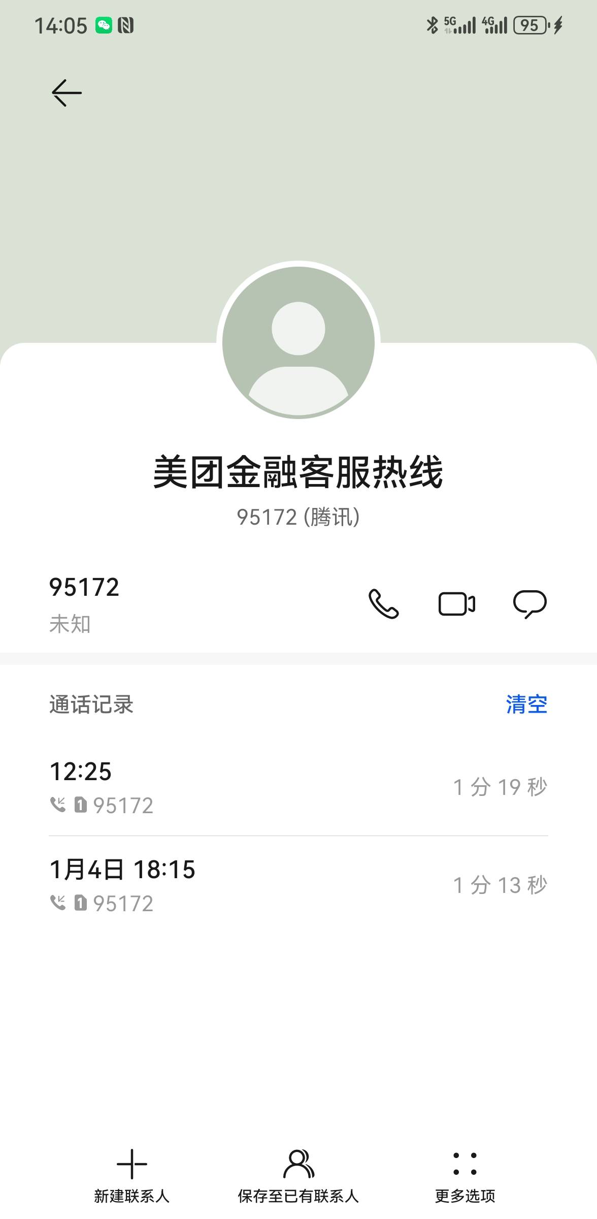 好消息:美团零钱+发了
坏消息:还不如不发

25 / 作者:拉拉11啦啦 / 