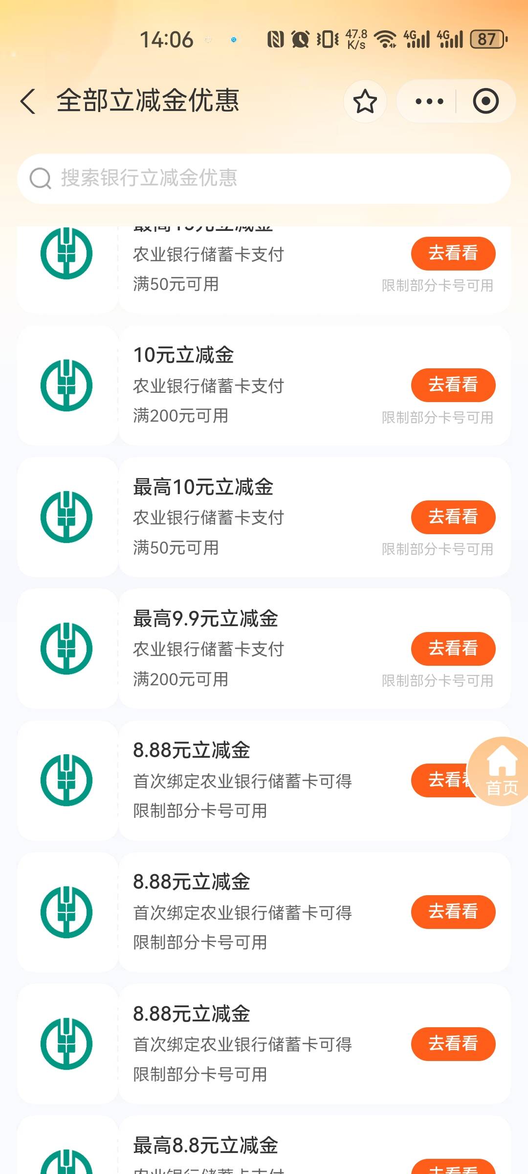 没有白山，娄底是不是就不用开了

48 / 作者:重盛安 / 