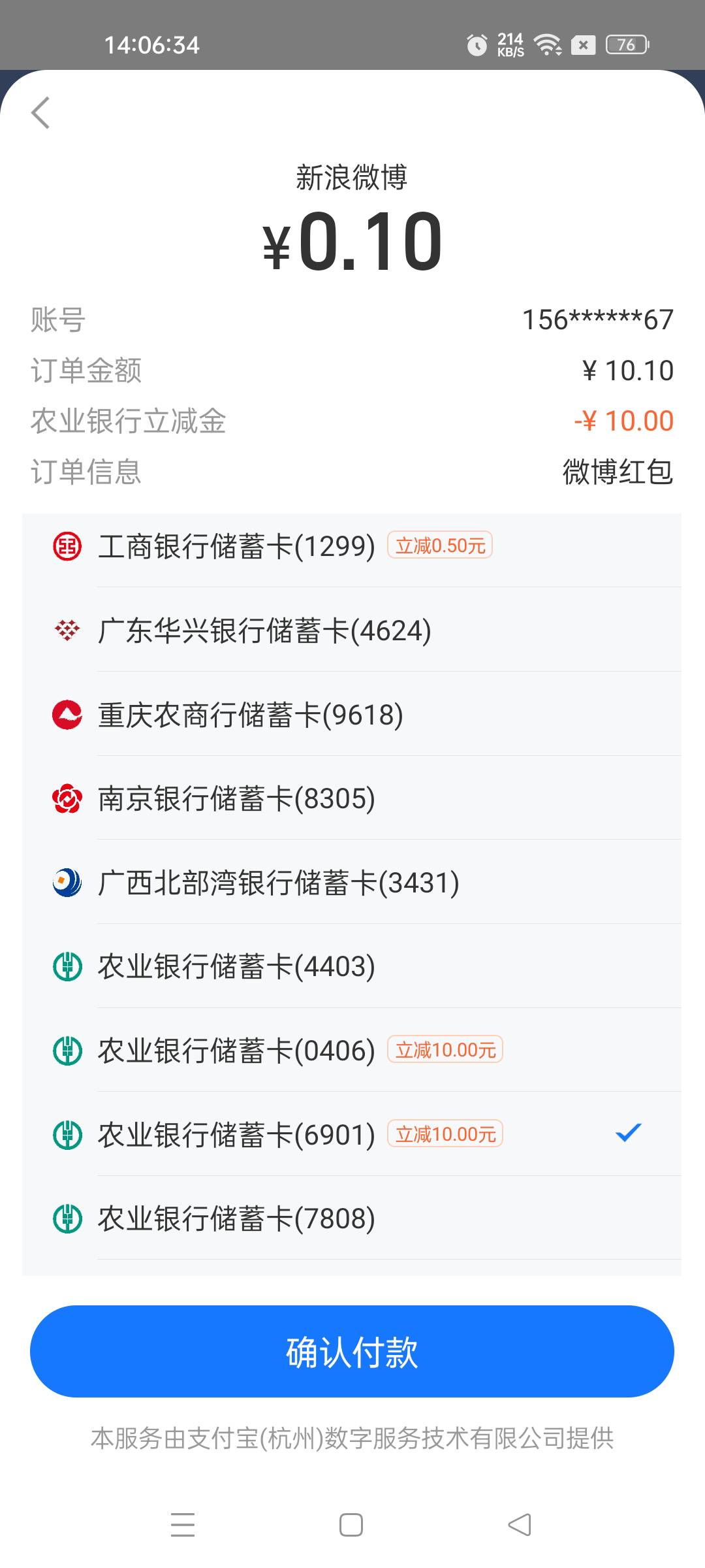 白城和白山应该是同一个优惠吧 只给了一个两张卡都减 其它卡不减

20 / 作者:不发胖只发财 / 