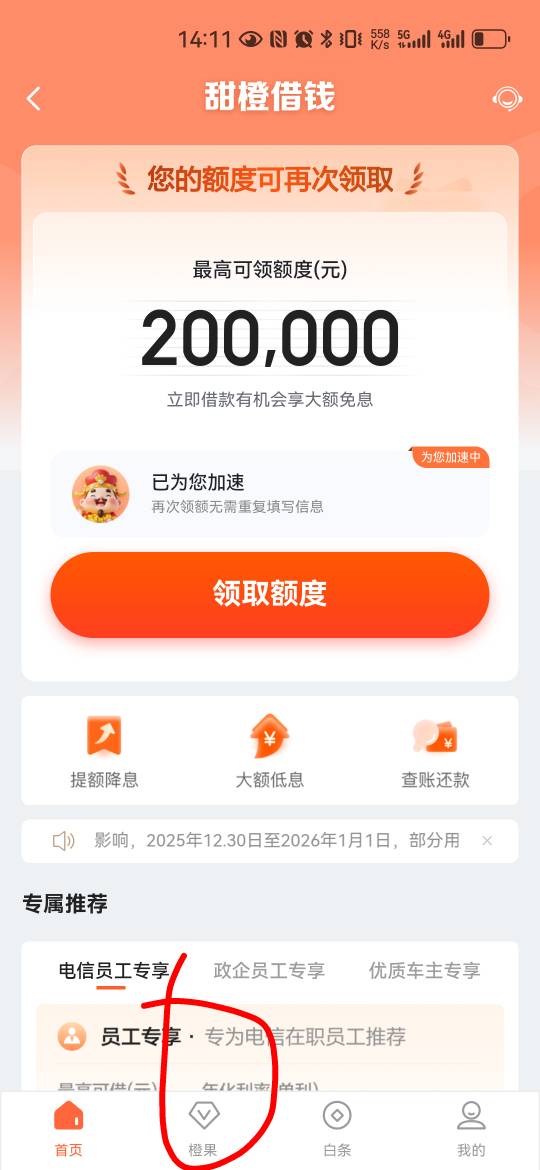 翼支付之前搞过活动的，看看有没有到银橙，有个25毛


76 / 作者:果酱milan / 