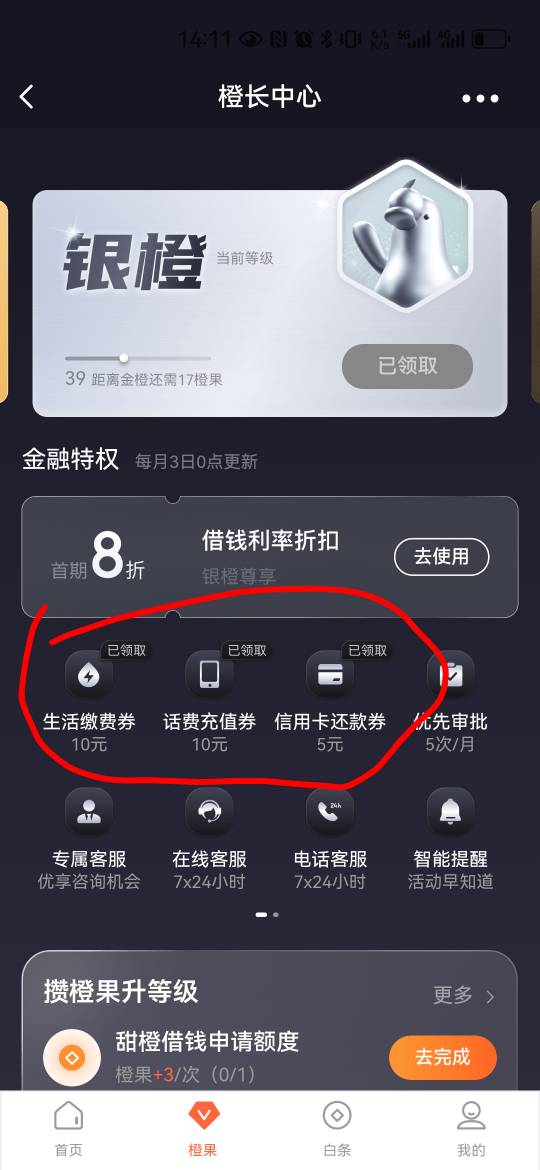 翼支付之前搞过活动的，看看有没有到银橙，有个25毛


83 / 作者:果酱milan / 