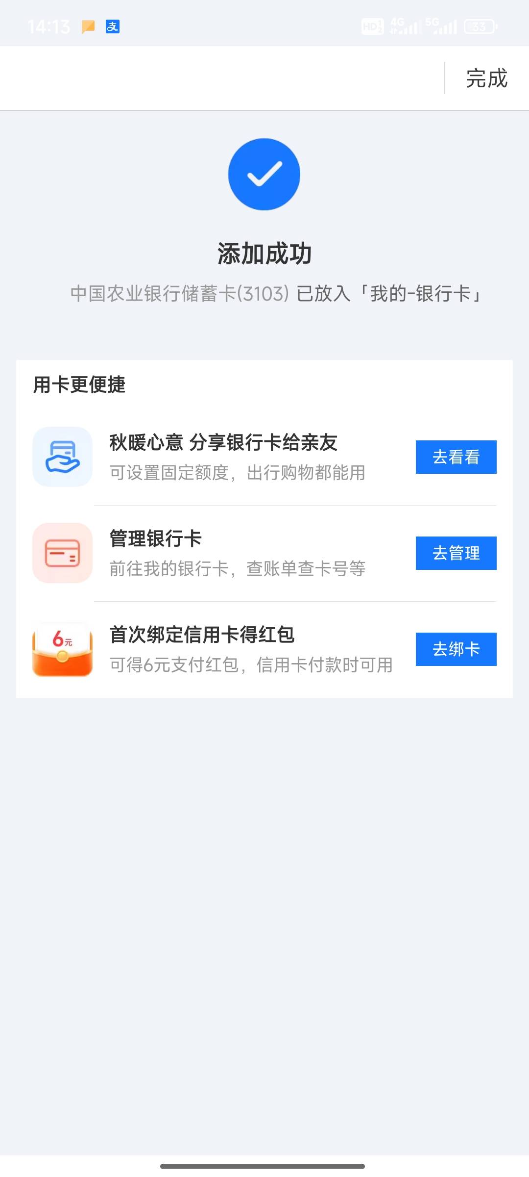 这一届老哥不行啊！这两天跟着你们白开了4张农行。刚才的娄底现在的白山

43 / 作者:小小鸟@ / 
