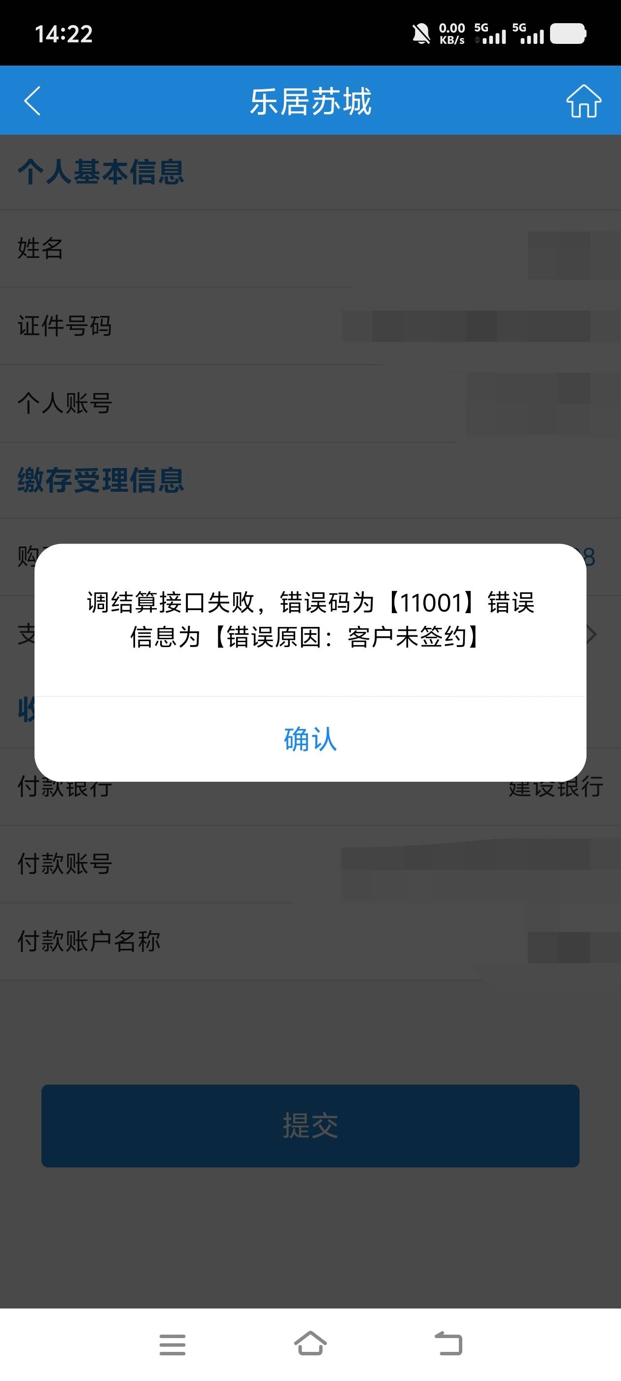 老哥们，公积金建行缴怎么签约？去年还玩了的，今年怎么不行了

69 / 作者:散而为雨99 / 